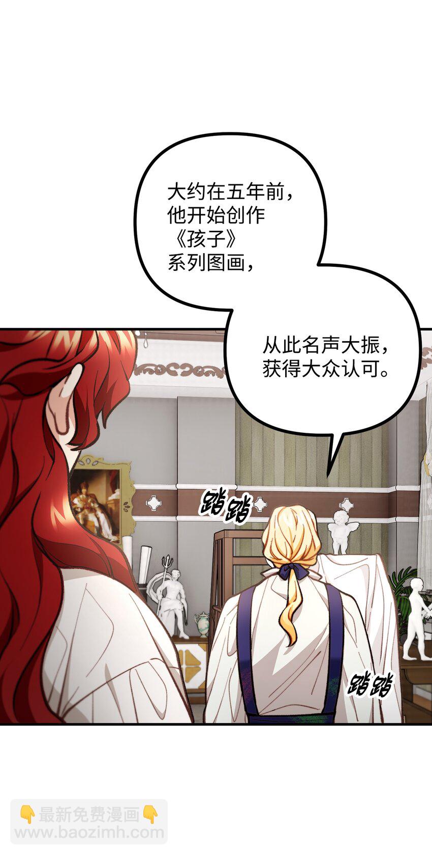 57 灵魂画家(1/2)-第58话