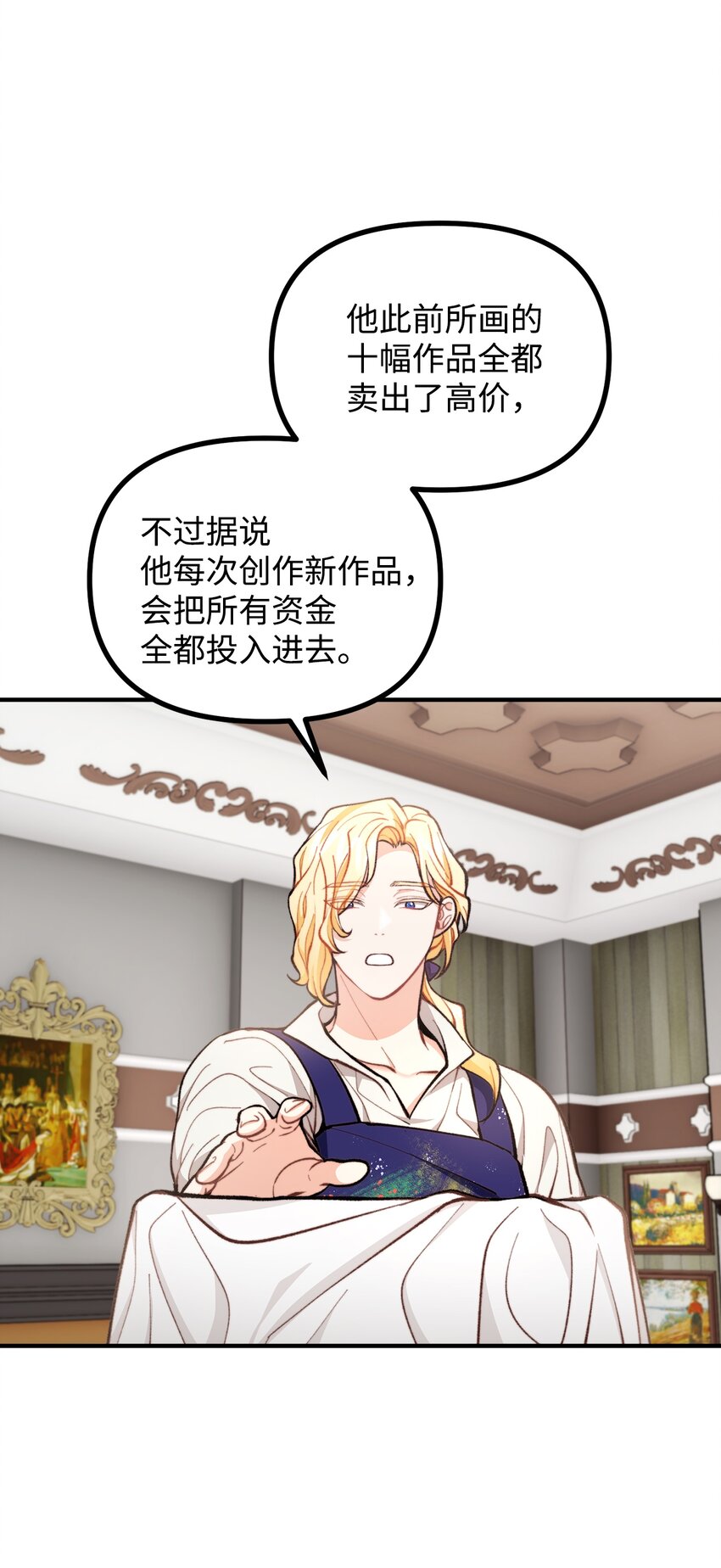 57 灵魂画家(1/2)-第58话