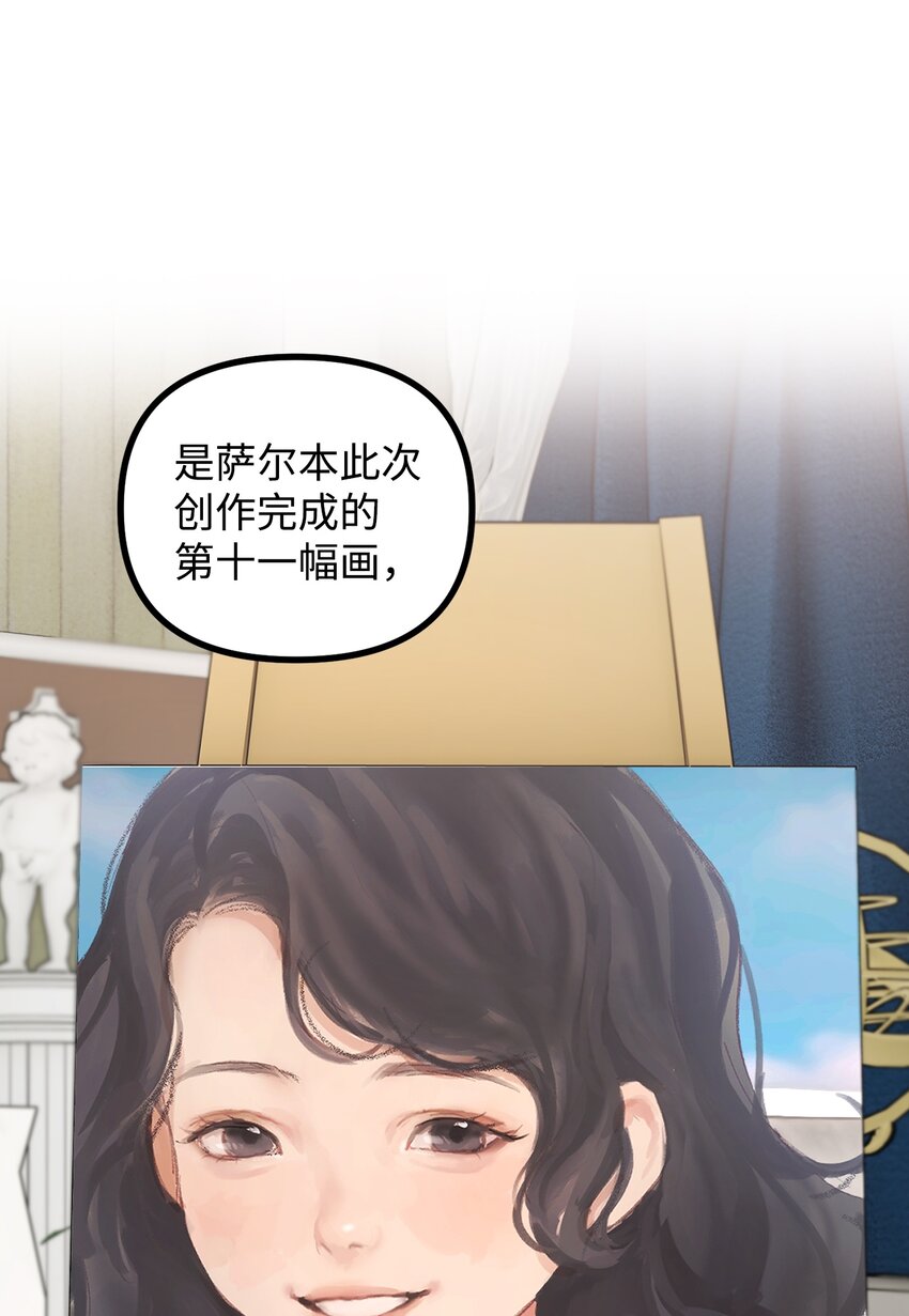 57 灵魂画家(1/2)-第58话