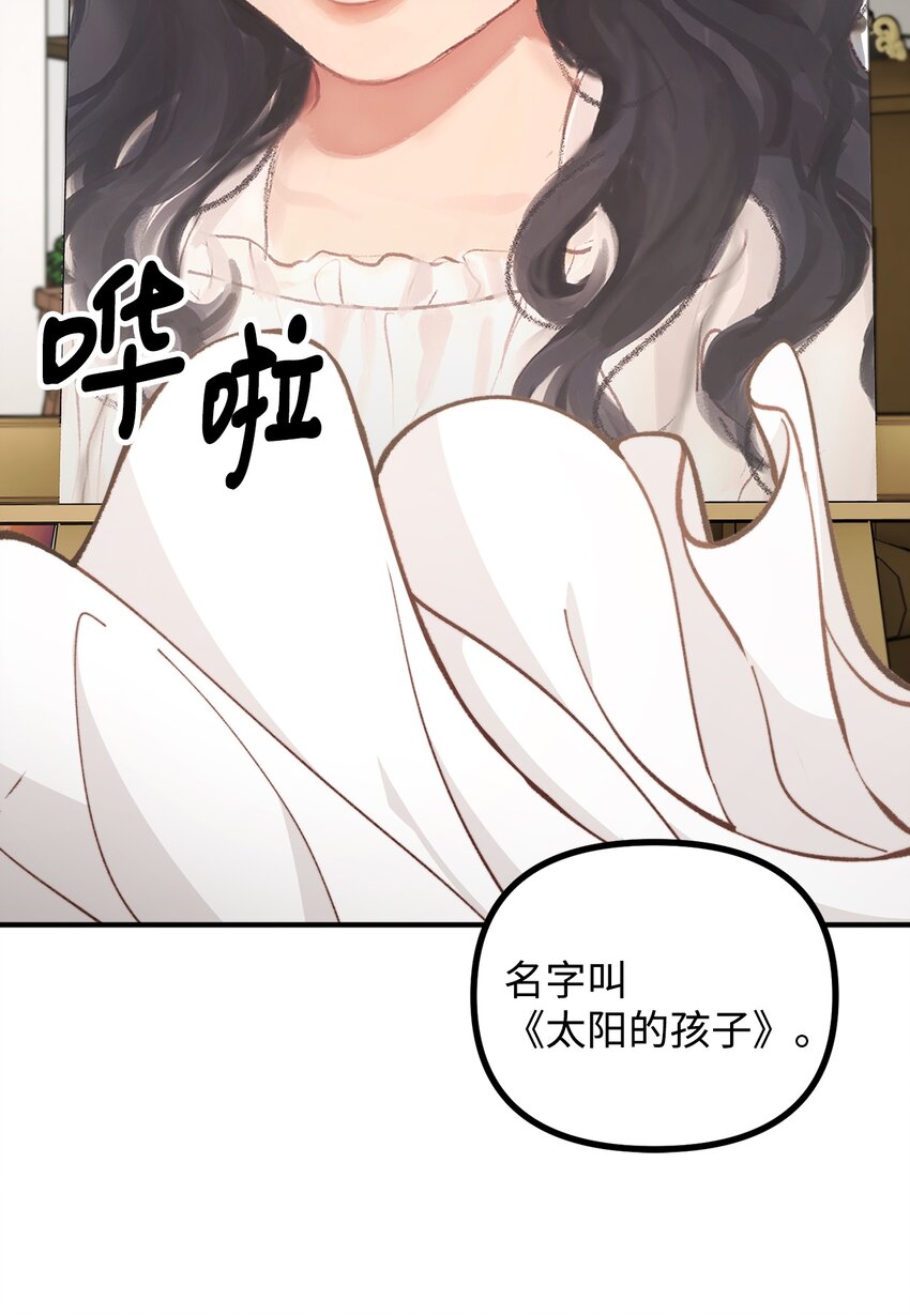 57 灵魂画家(1/2)-第58话