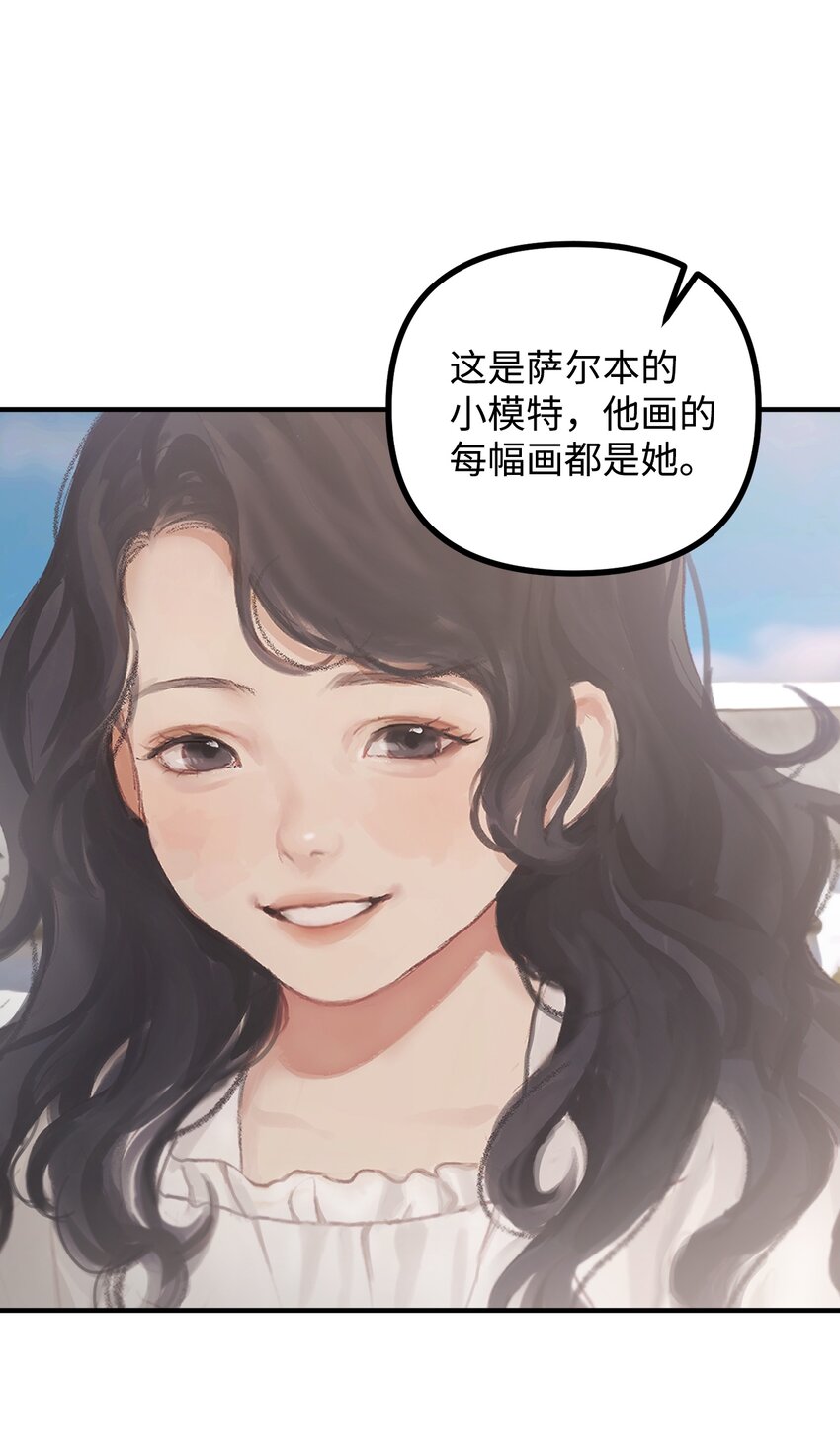 57 灵魂画家(1/2)-第58话