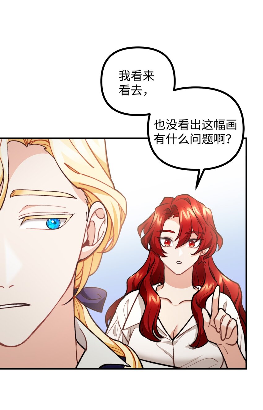 57 灵魂画家(1/2)-第58话