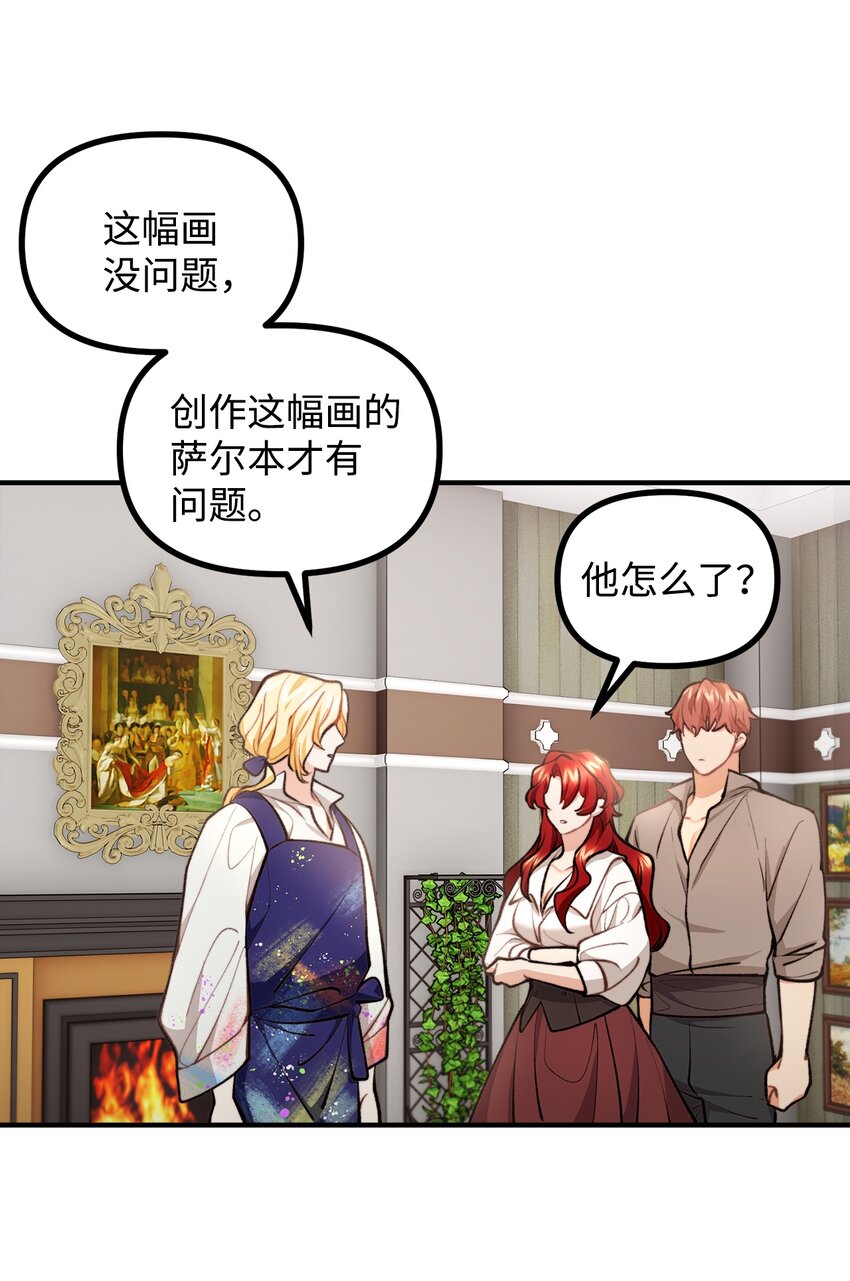 57 灵魂画家(1/2)-第58话