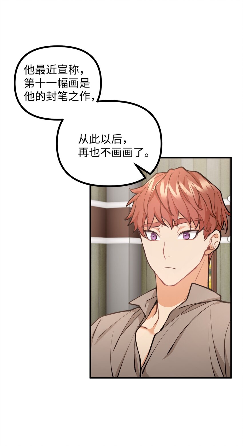 57 灵魂画家(1/2)-第58话