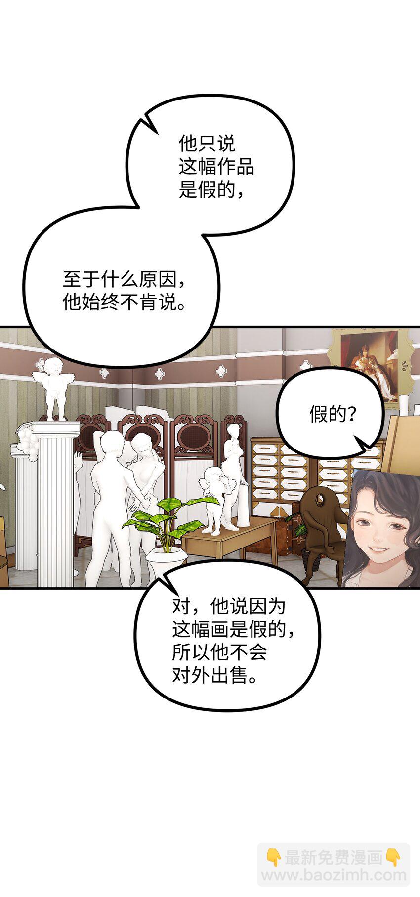 57 灵魂画家(1/2)-第58话