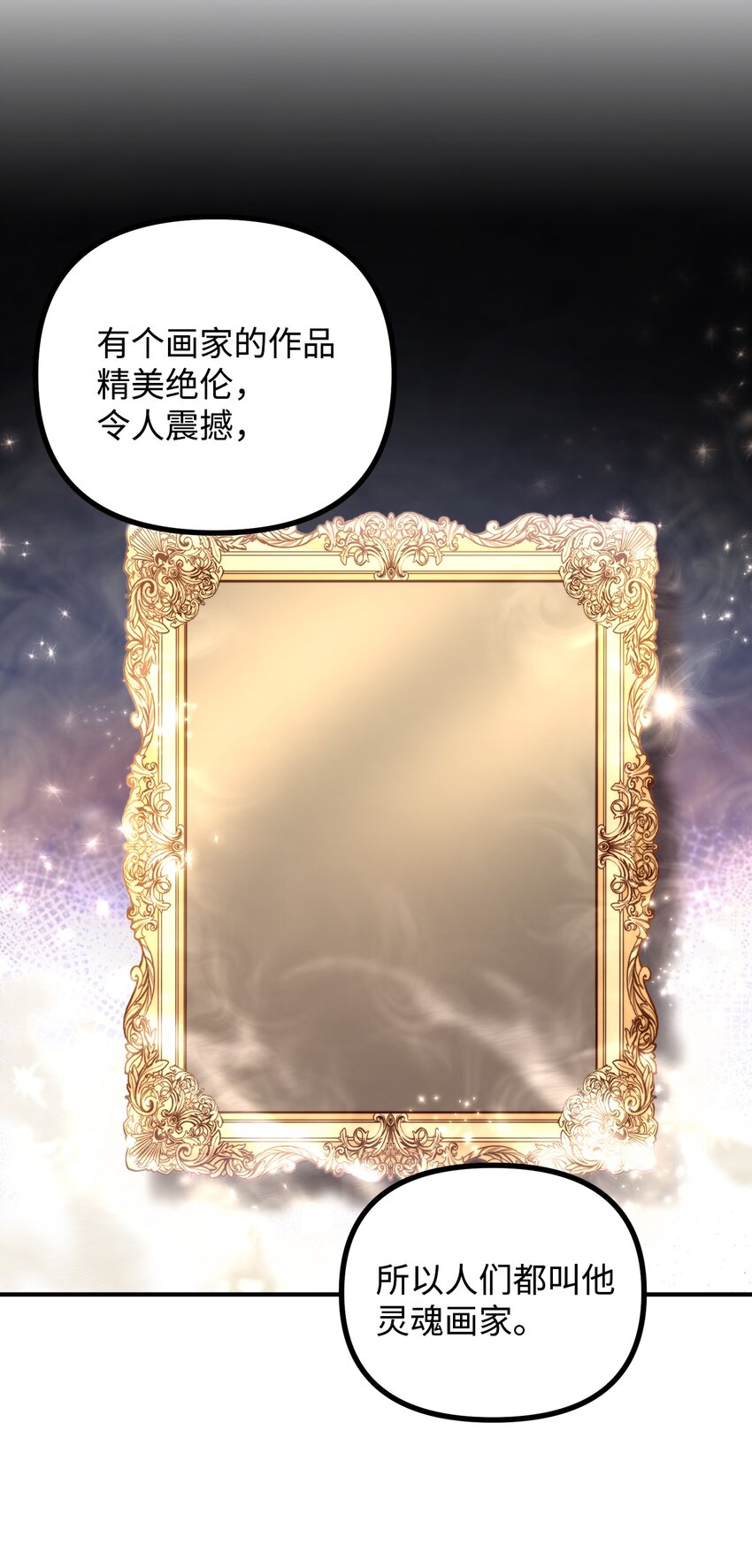 57 灵魂画家(1/2)-第58话