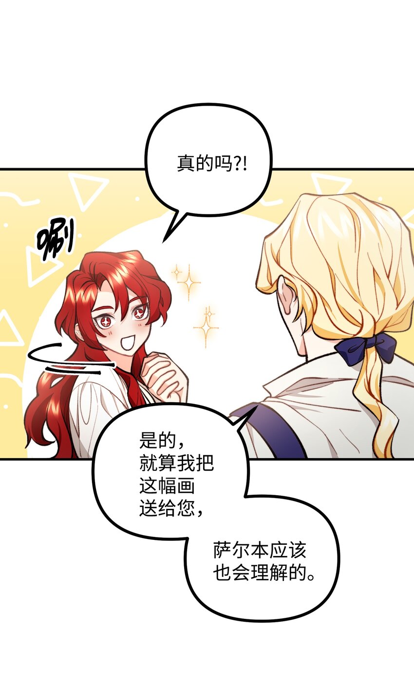 57 灵魂画家(1/2)-第58话