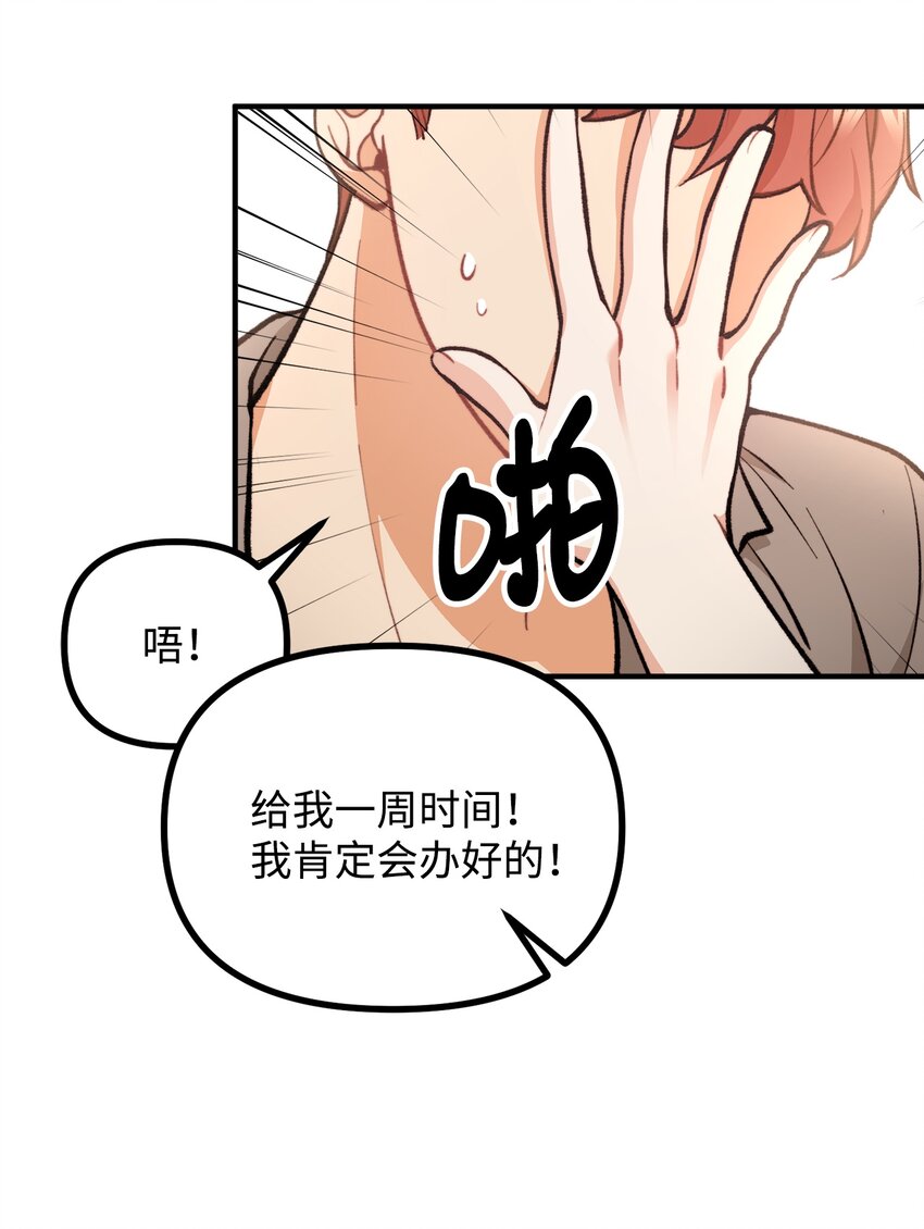 57 灵魂画家(1/2)-第58话