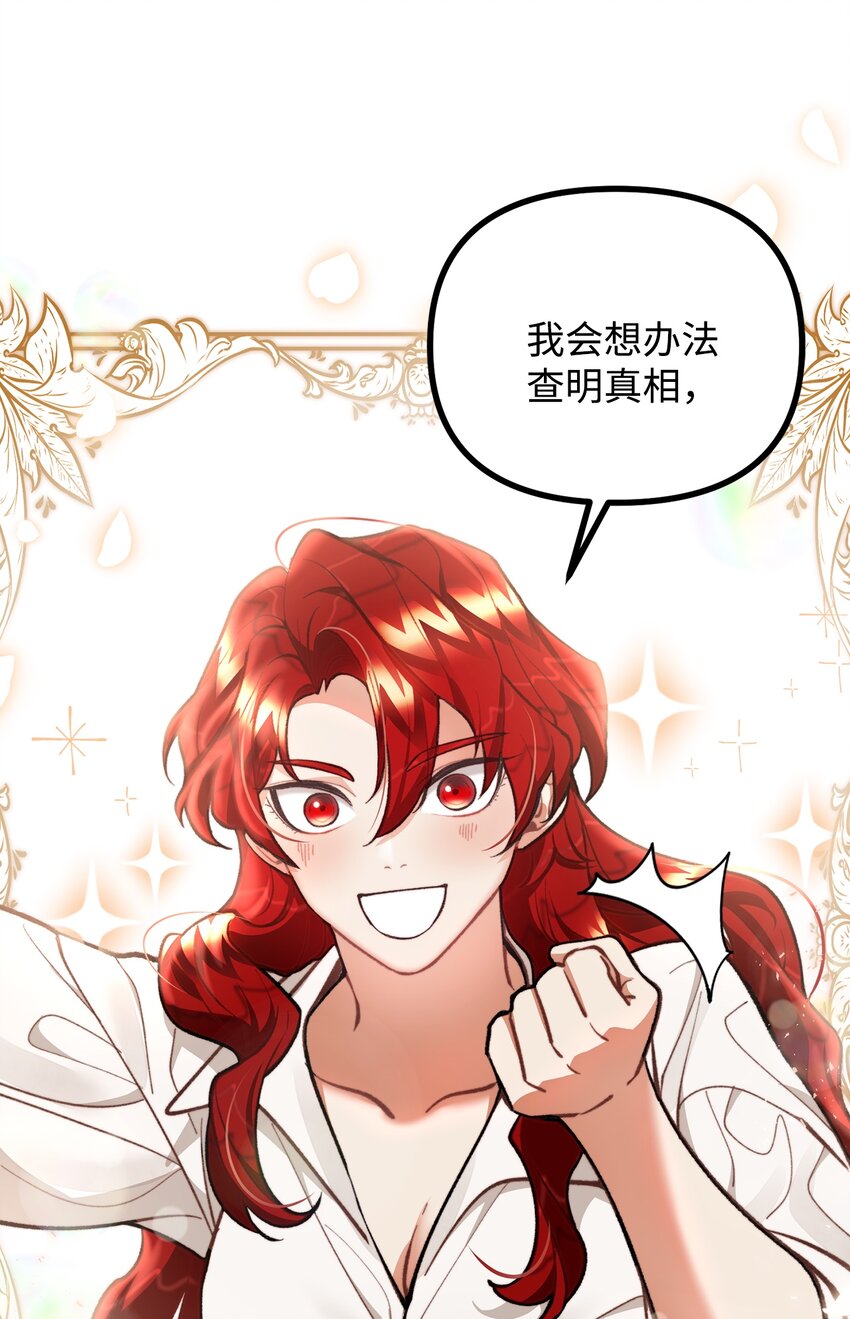 57 灵魂画家(1/2)-第58话