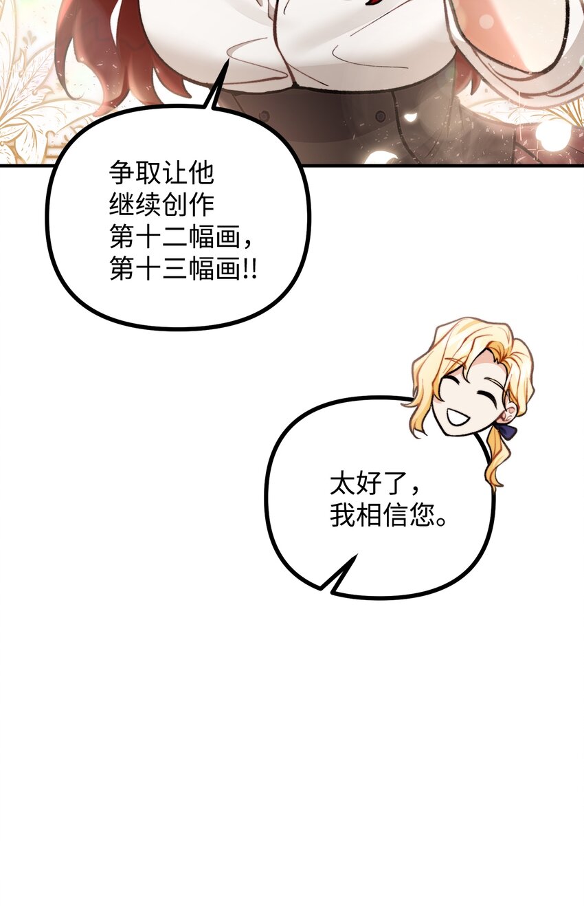 57 灵魂画家(1/2)-第58话