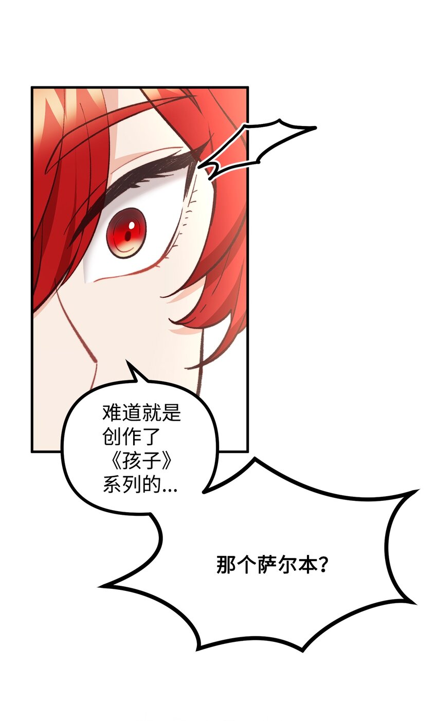 57 灵魂画家(1/2)-第58话