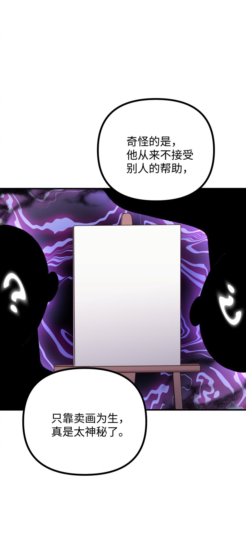 57 灵魂画家(1/2)-第58话