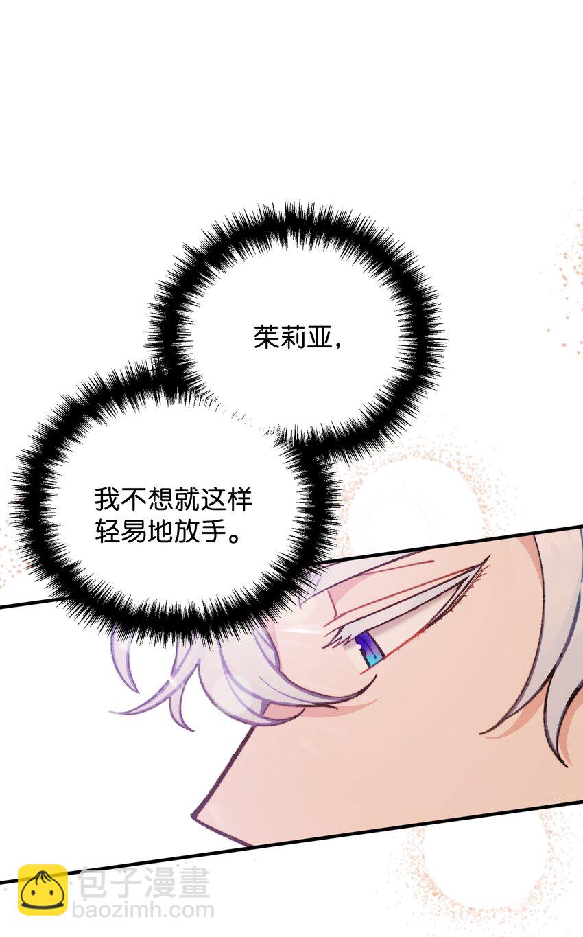 61 小心翼翼的试探(1/2)-第62话