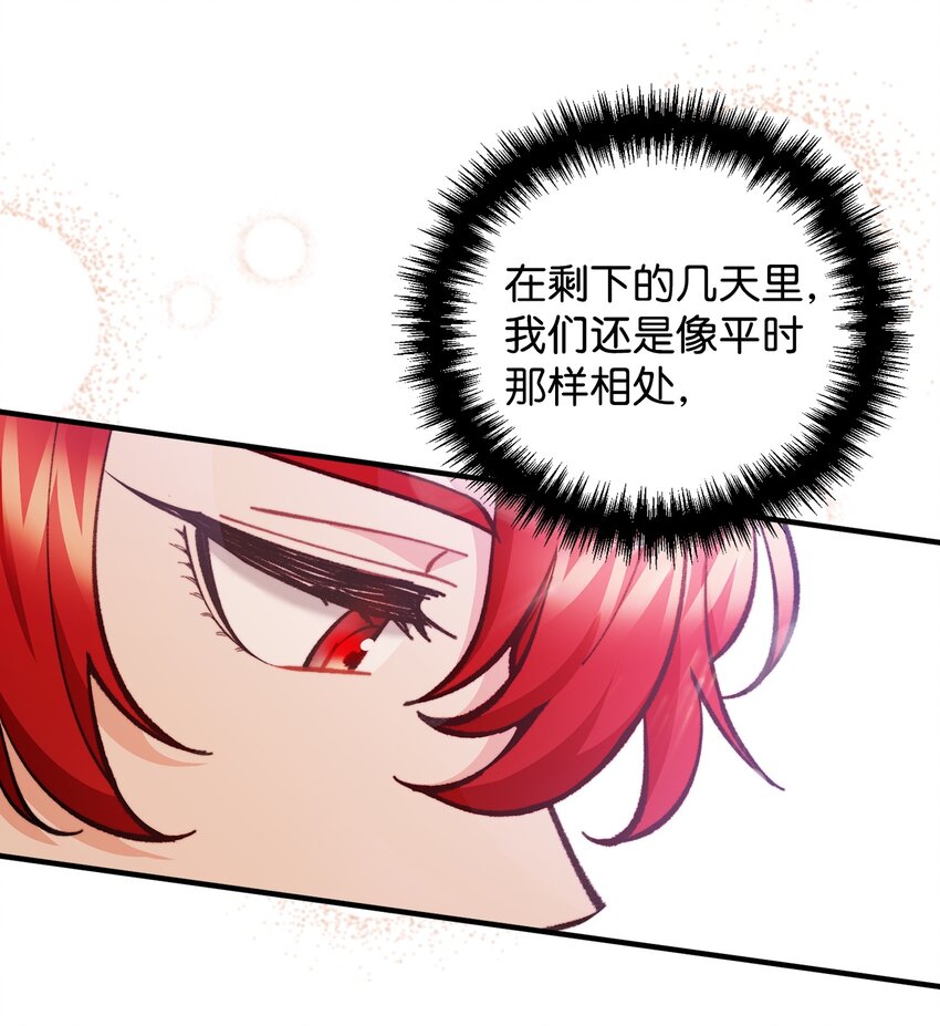 61 小心翼翼的试探(1/2)-第62话