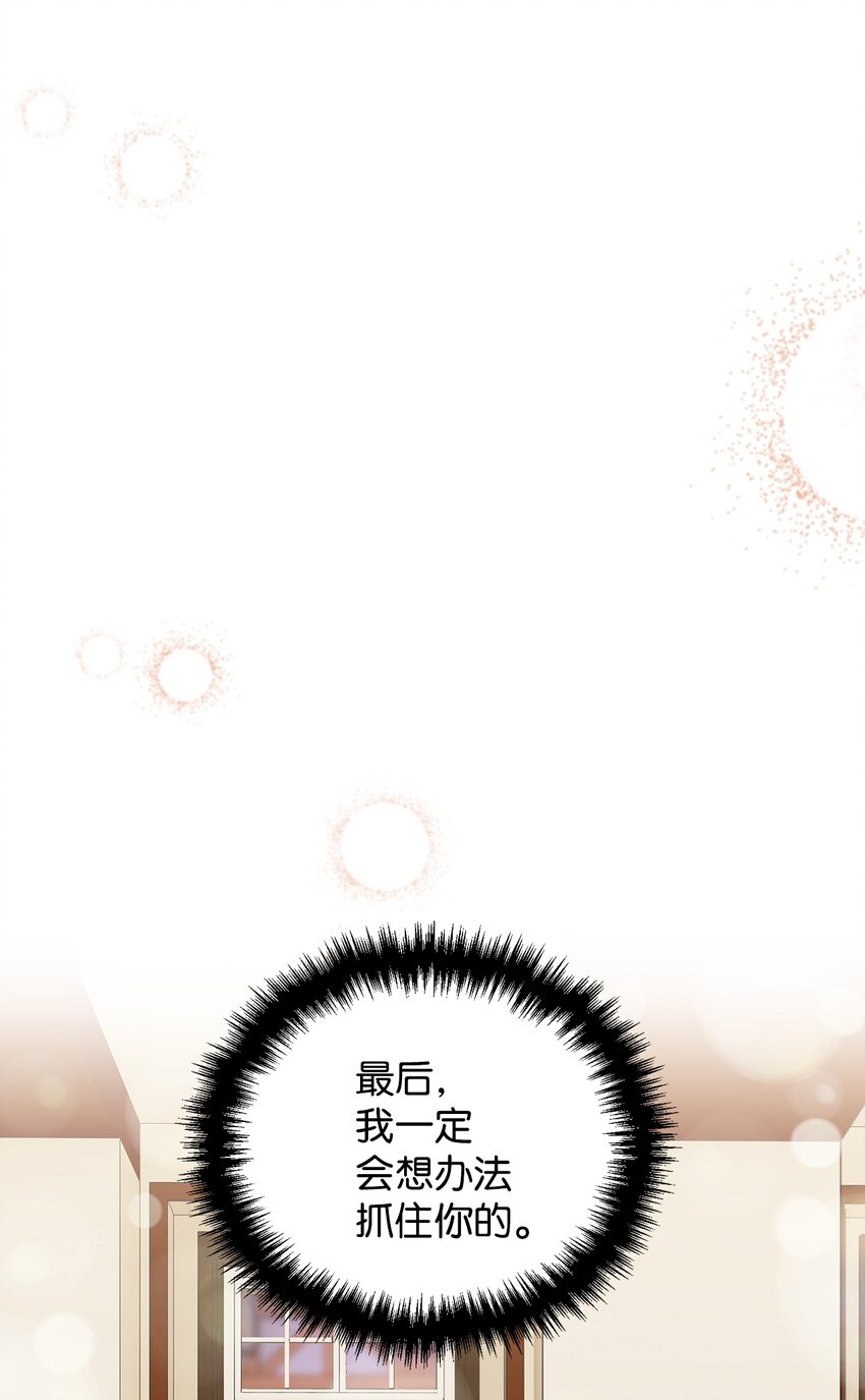 61 小心翼翼的试探(1/2)-第62话