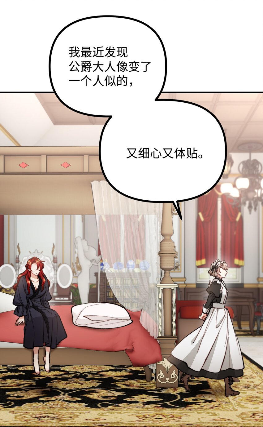 61 小心翼翼的试探(1/2)-第62话