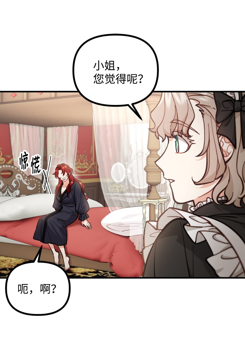 61 小心翼翼的试探(1/2)-第62话