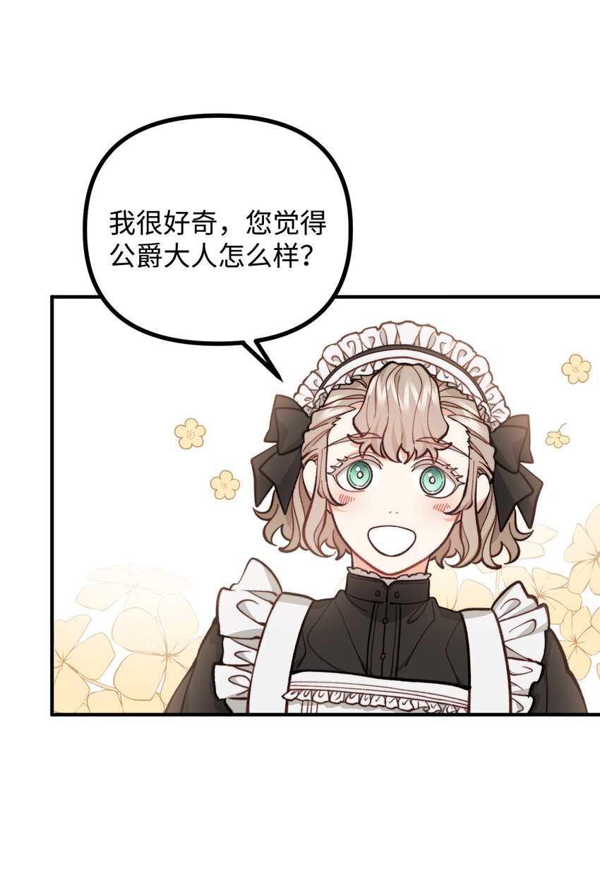 61 小心翼翼的试探(1/2)-第62话