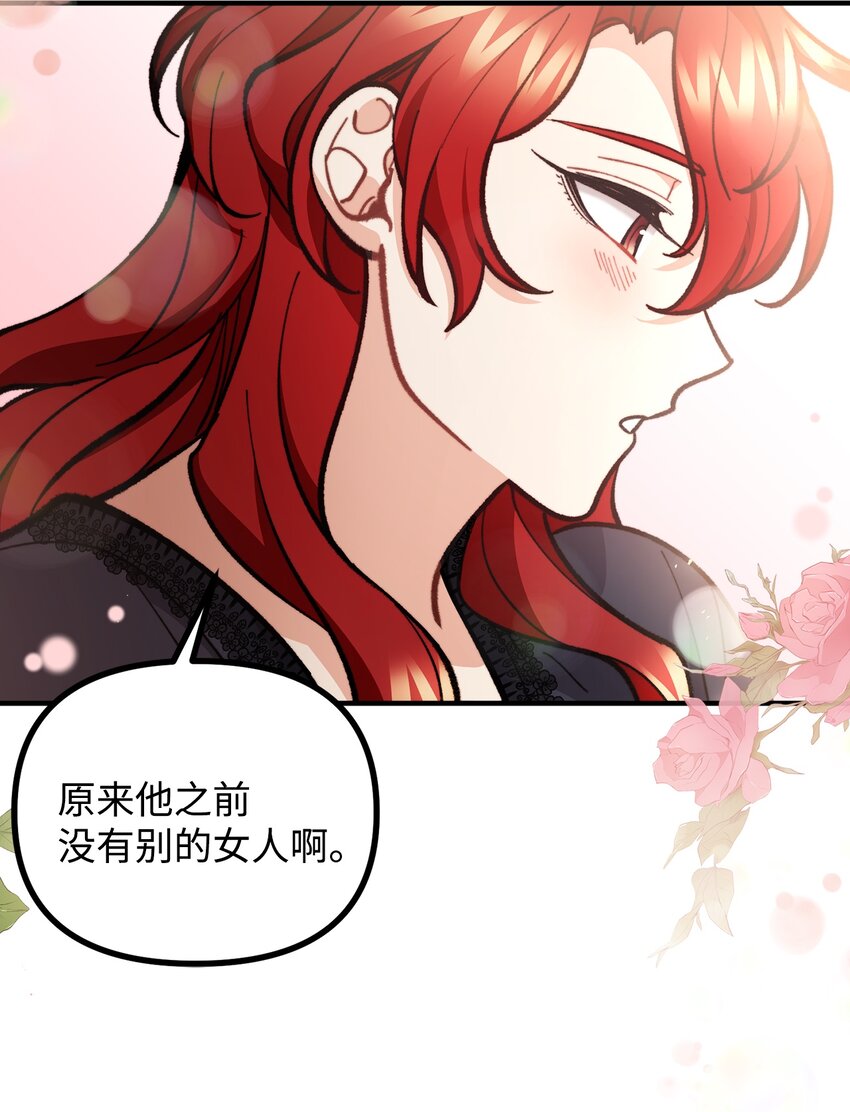 61 小心翼翼的试探(1/2)-第62话