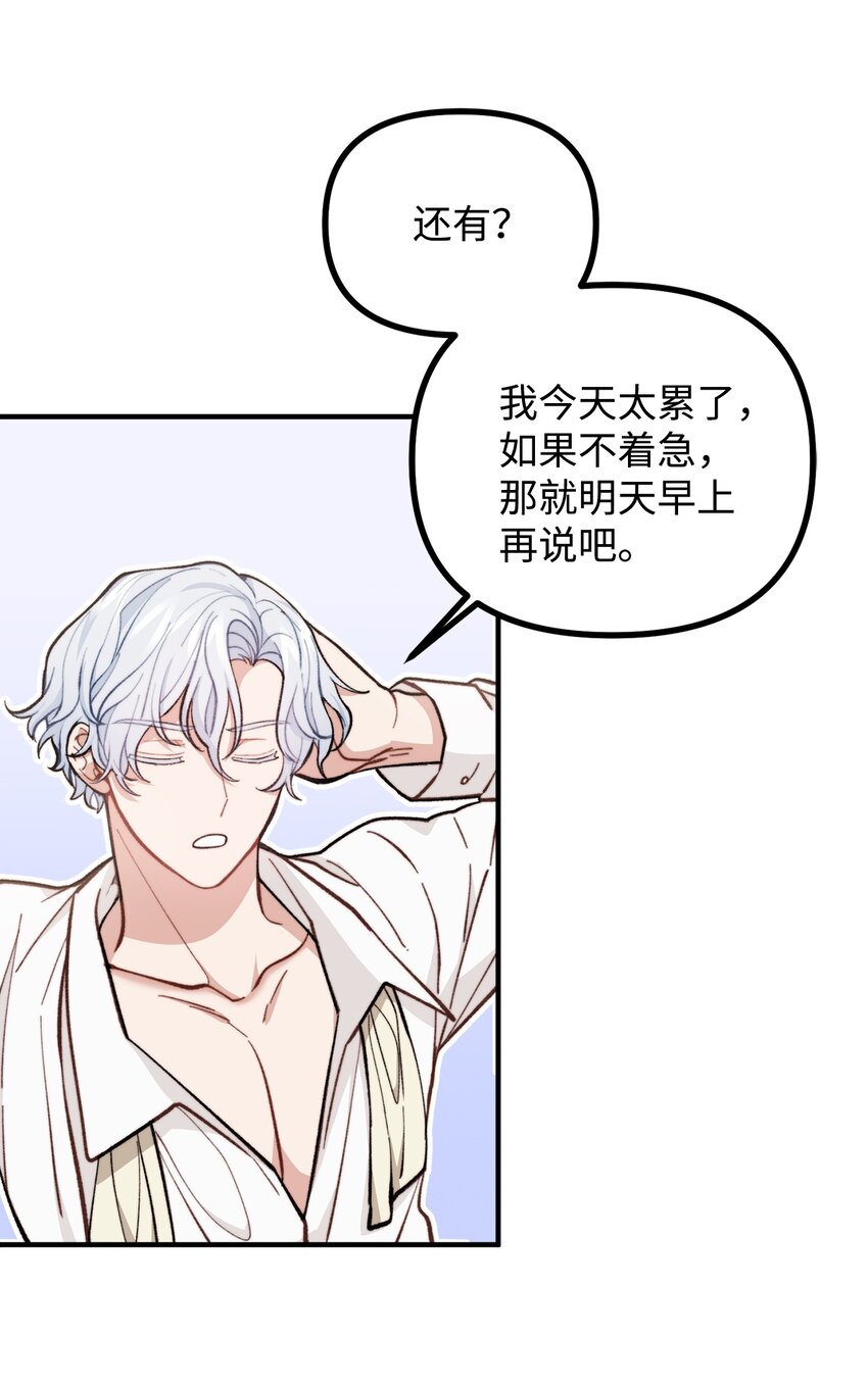 61 小心翼翼的试探(1/2)-第62话