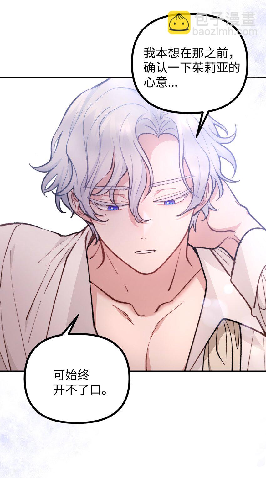 61 小心翼翼的试探(1/2)-第62话