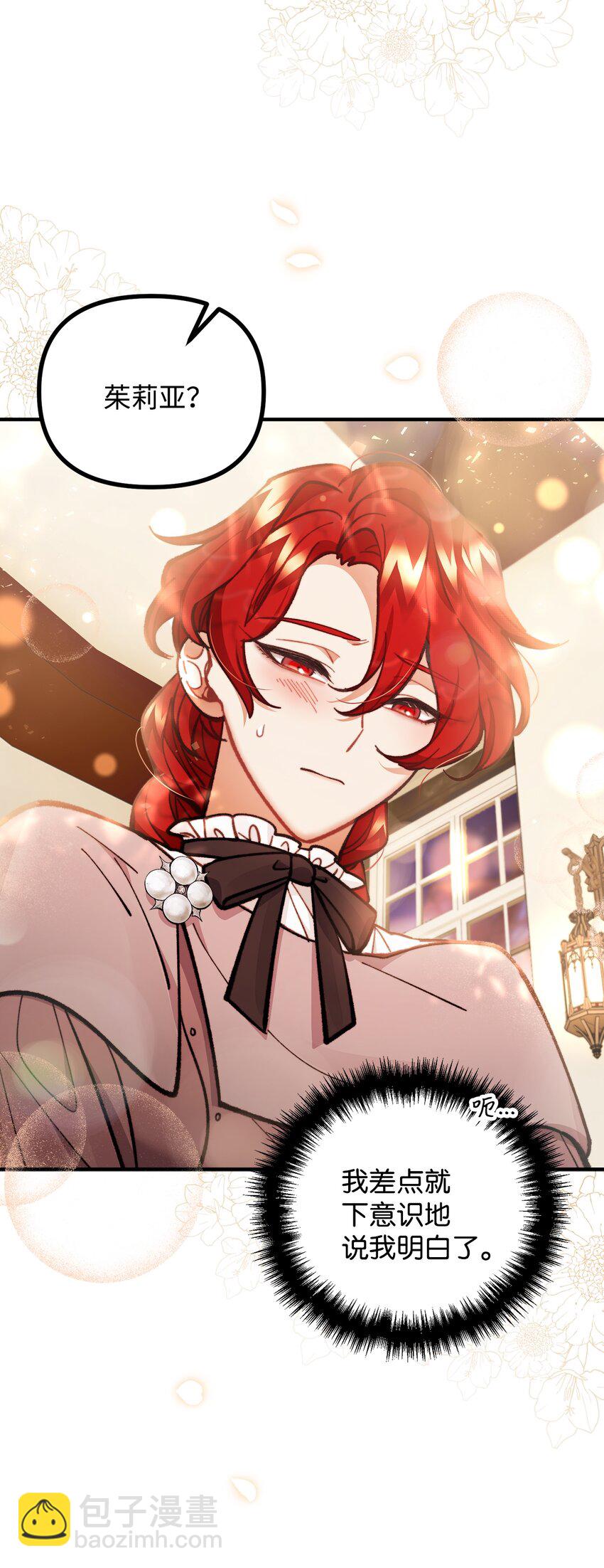 61 小心翼翼的试探(1/2)-第62话