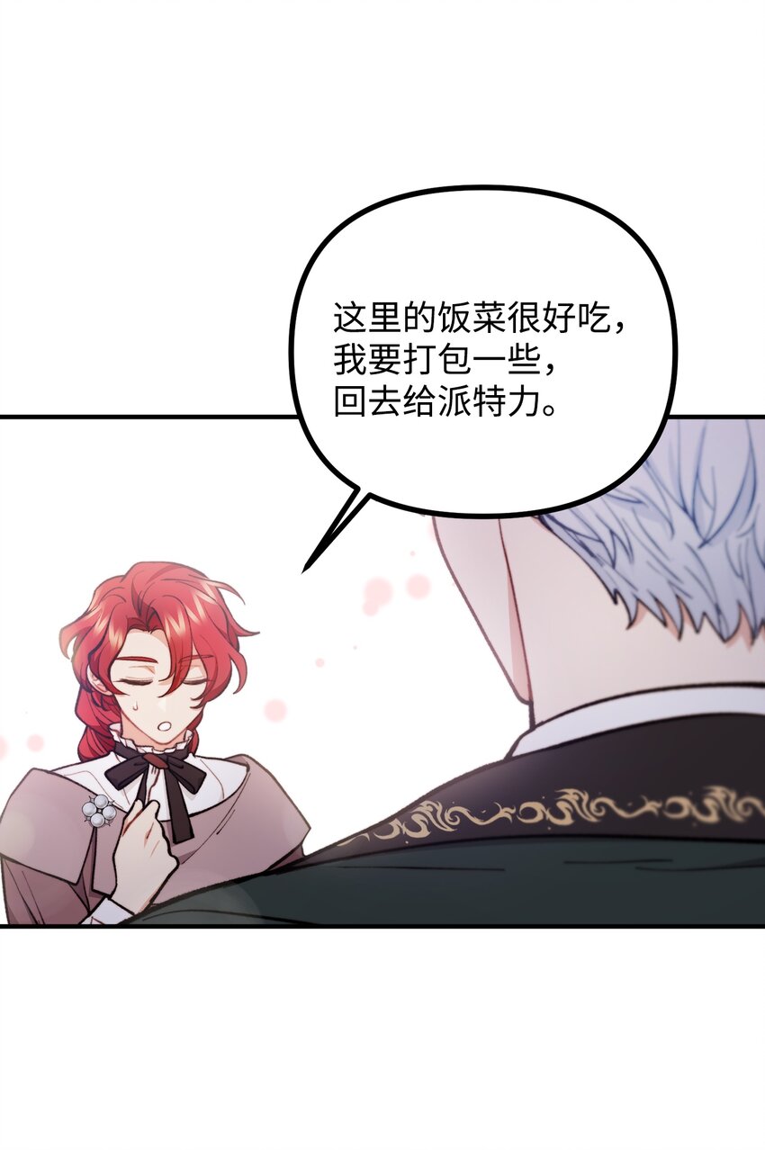 61 小心翼翼的试探(1/2)-第62话