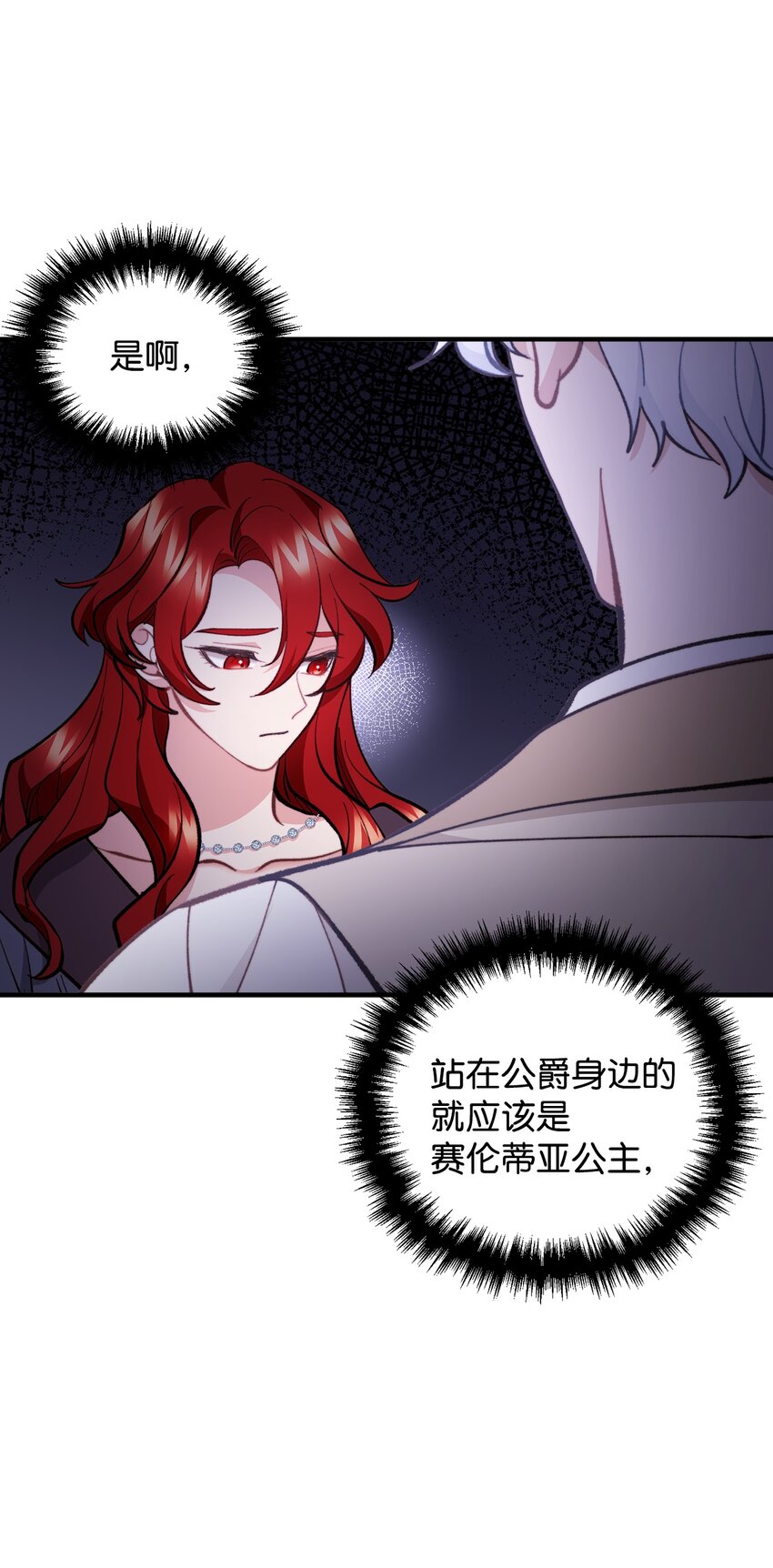 63 吃醋风波(1/2)-第64话