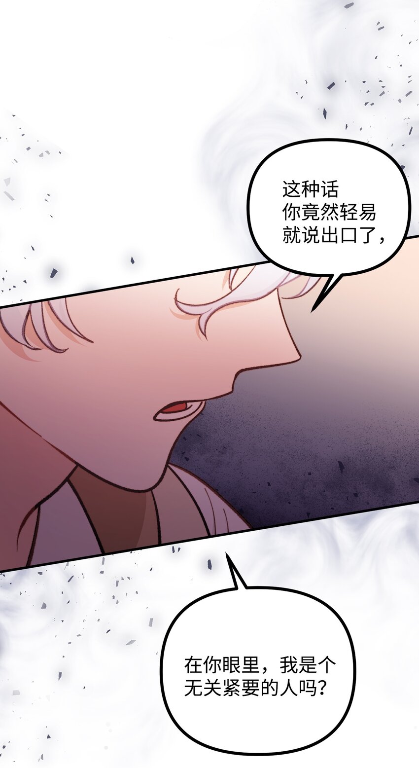 63 吃醋风波(1/2)-第64话