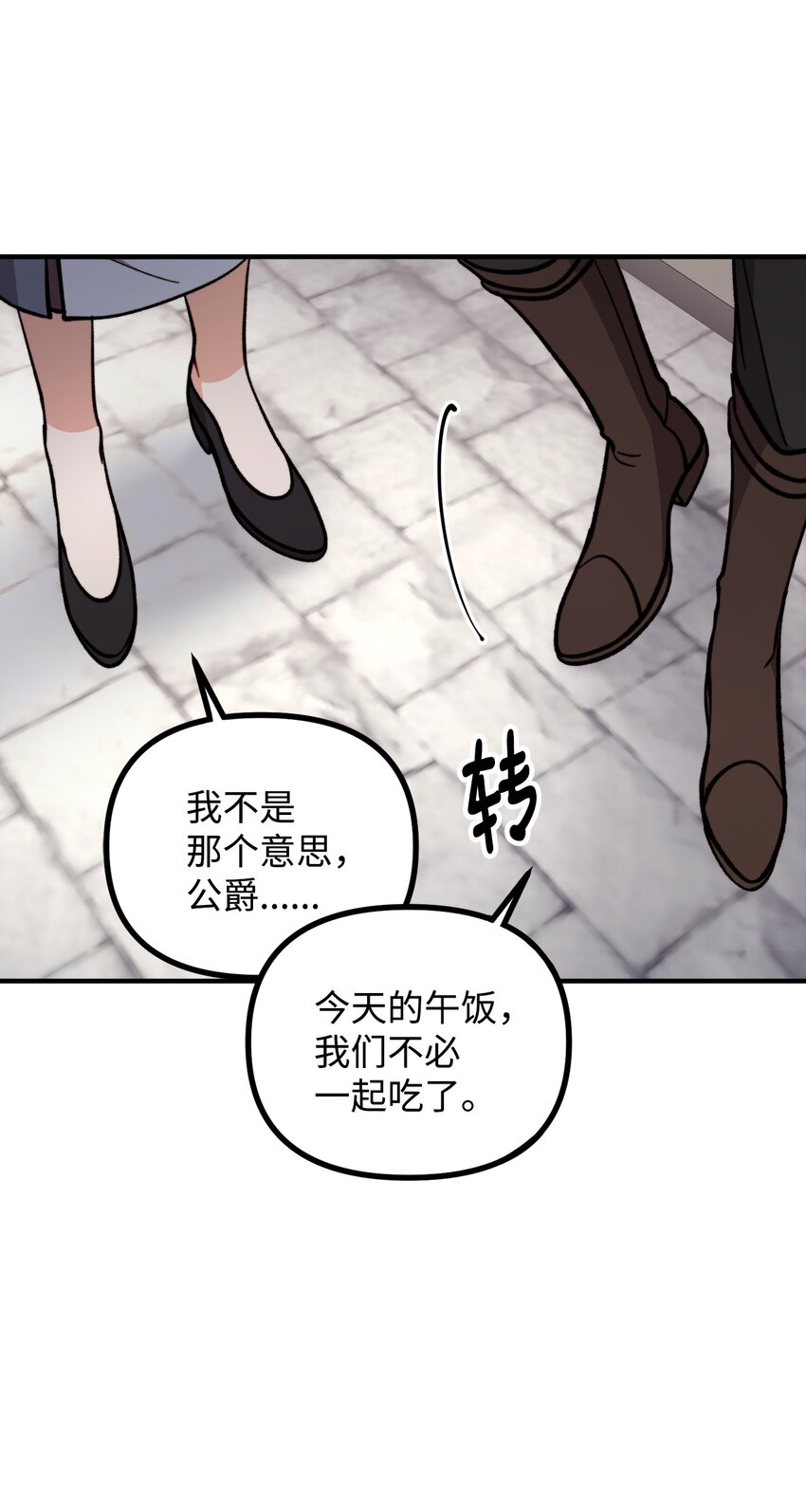 63 吃醋风波(1/2)-第64话