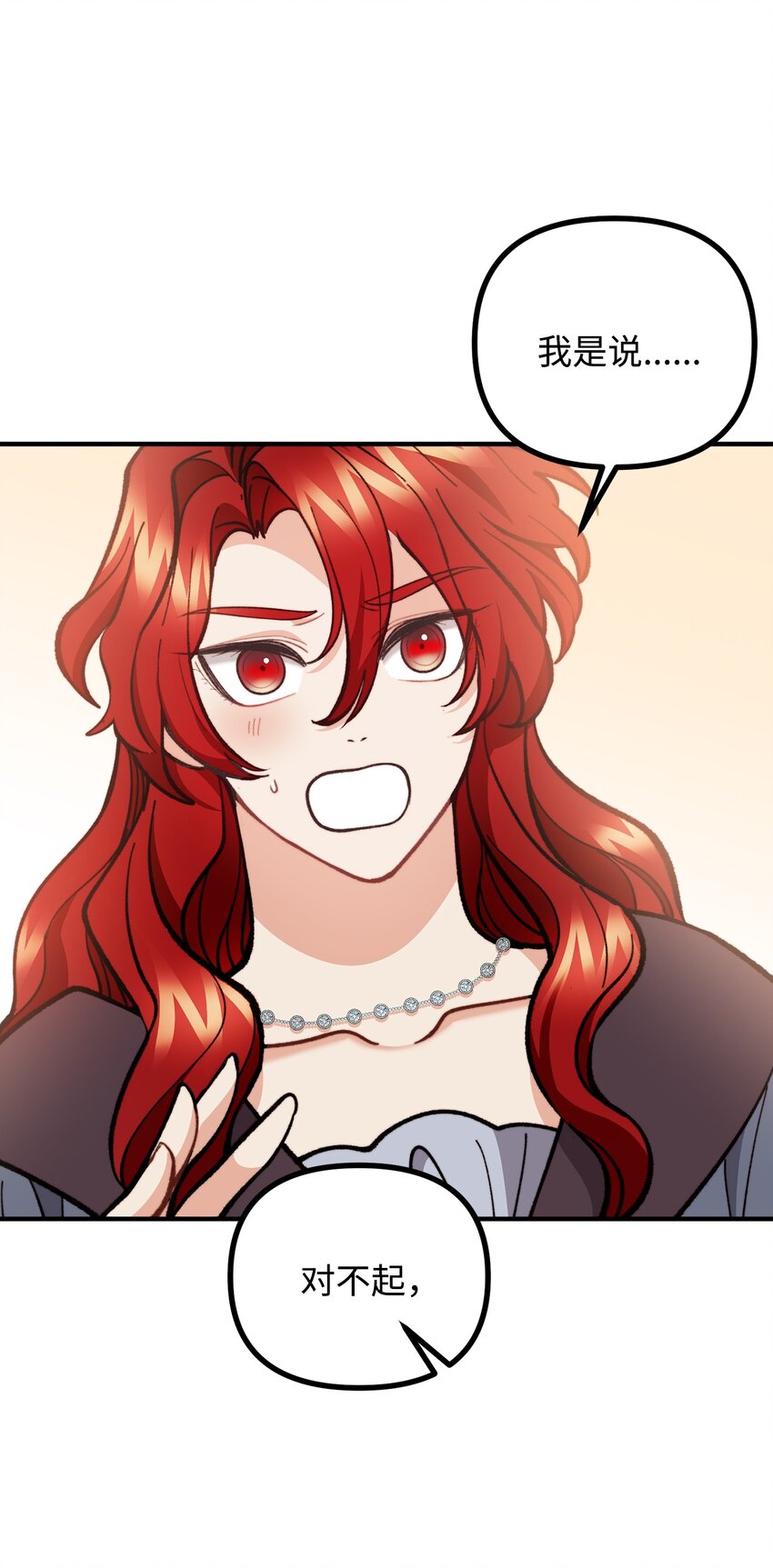 63 吃醋风波(1/2)-第64话