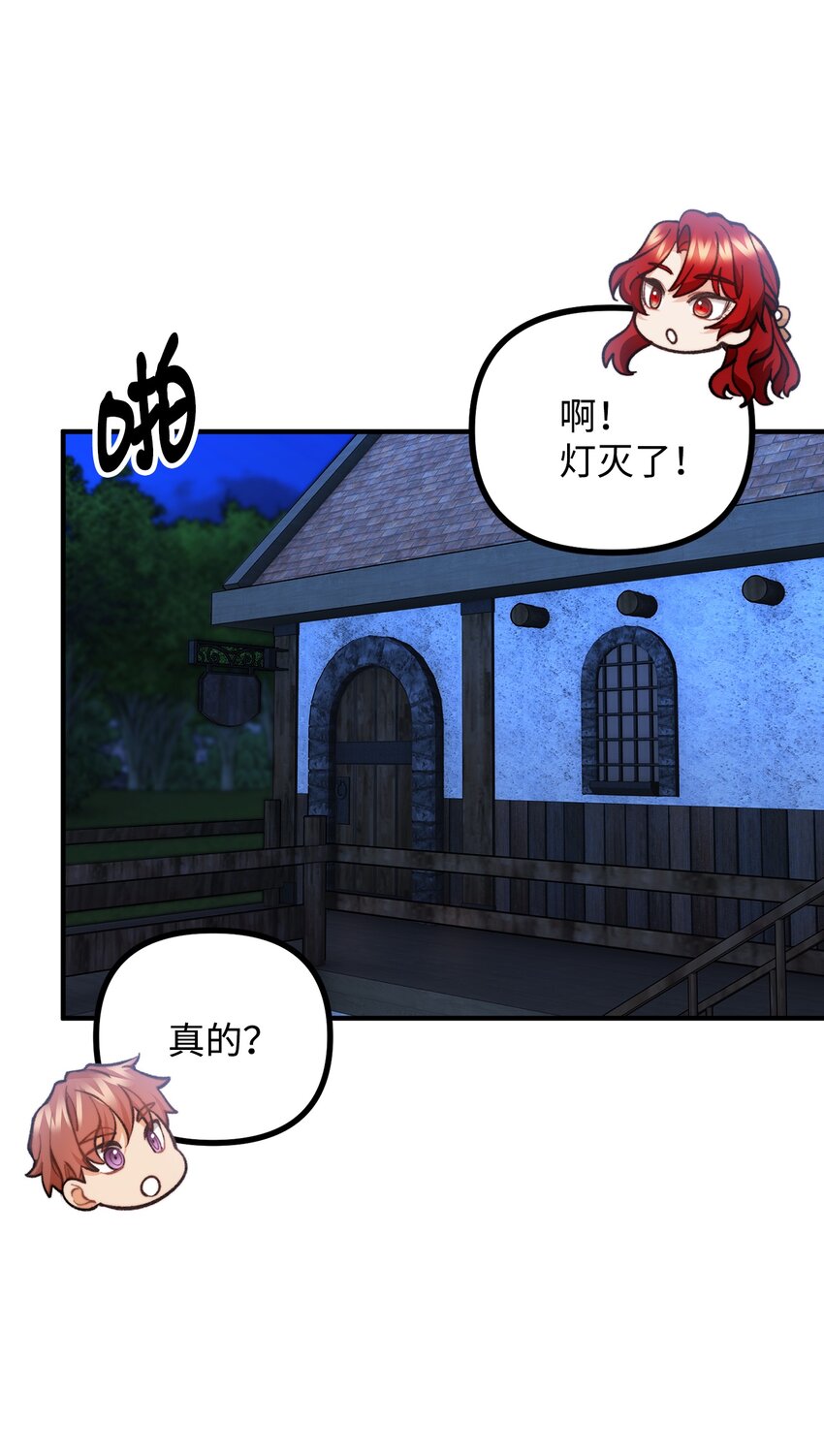 63 吃醋风波(1/2)-第64话