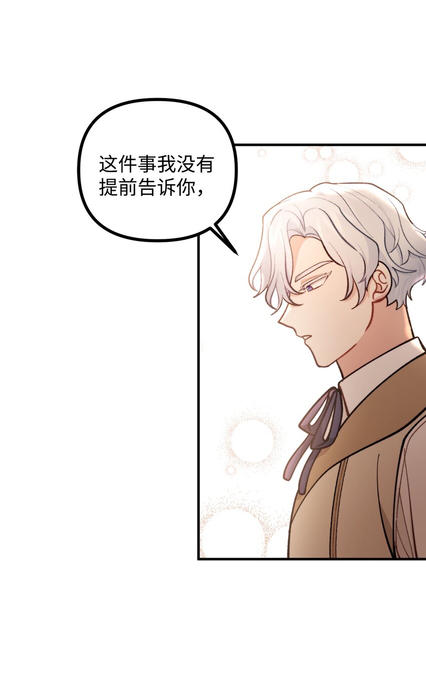 63 吃醋风波(1/2)-第64话