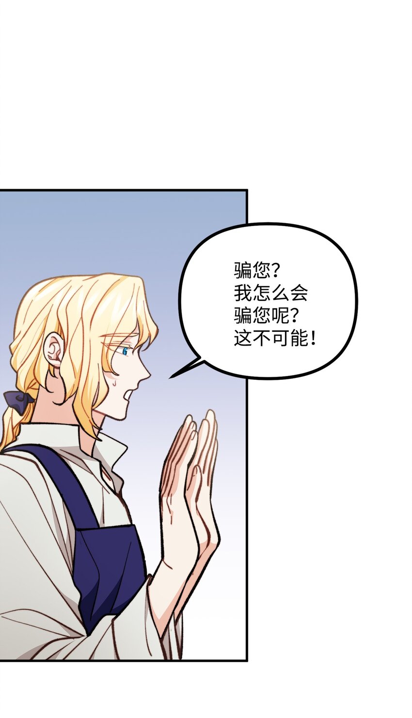 65 再次拜访萨尔本(1/2)-第66话