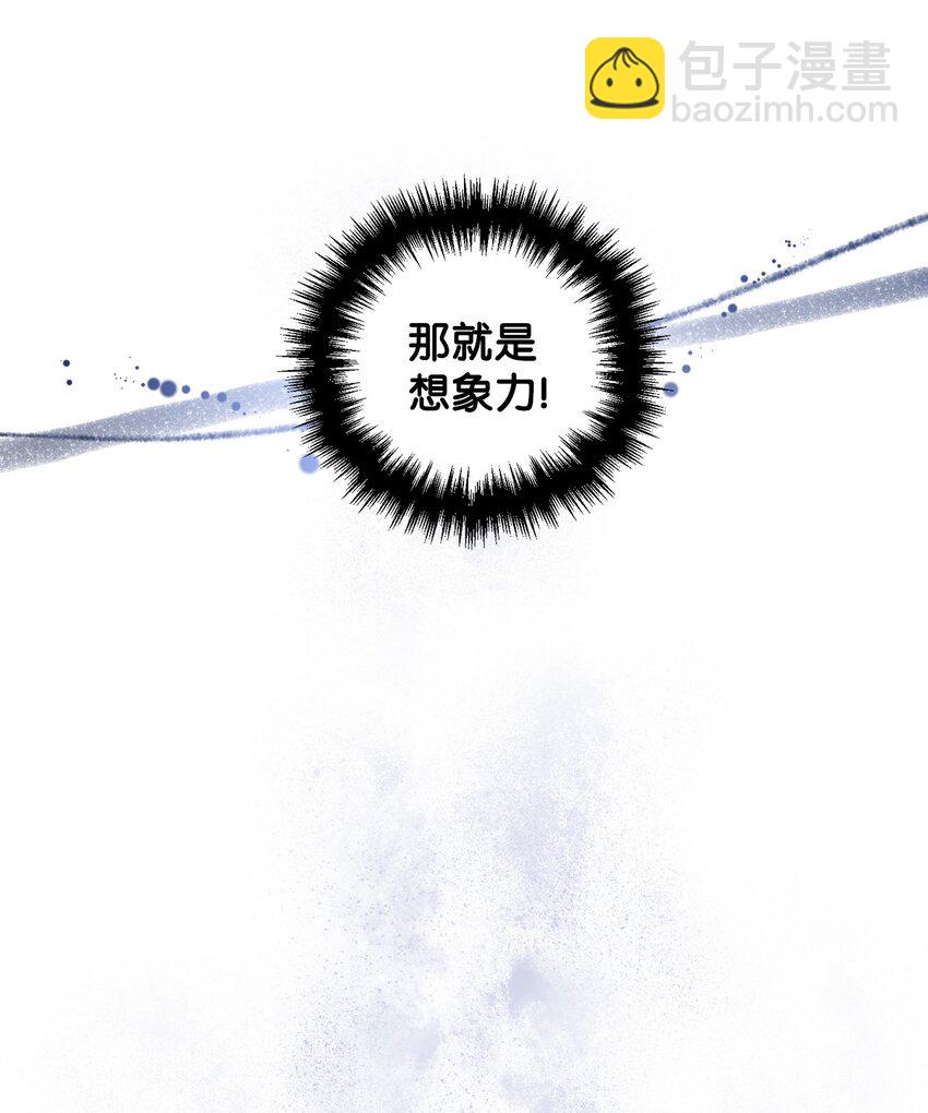 65 再次拜访萨尔本(1/2)-第66话