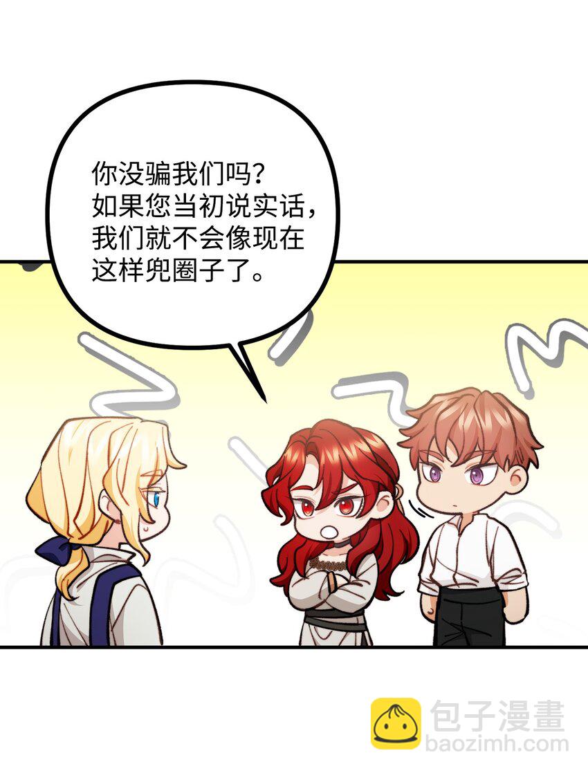 65 再次拜访萨尔本(1/2)-第66话