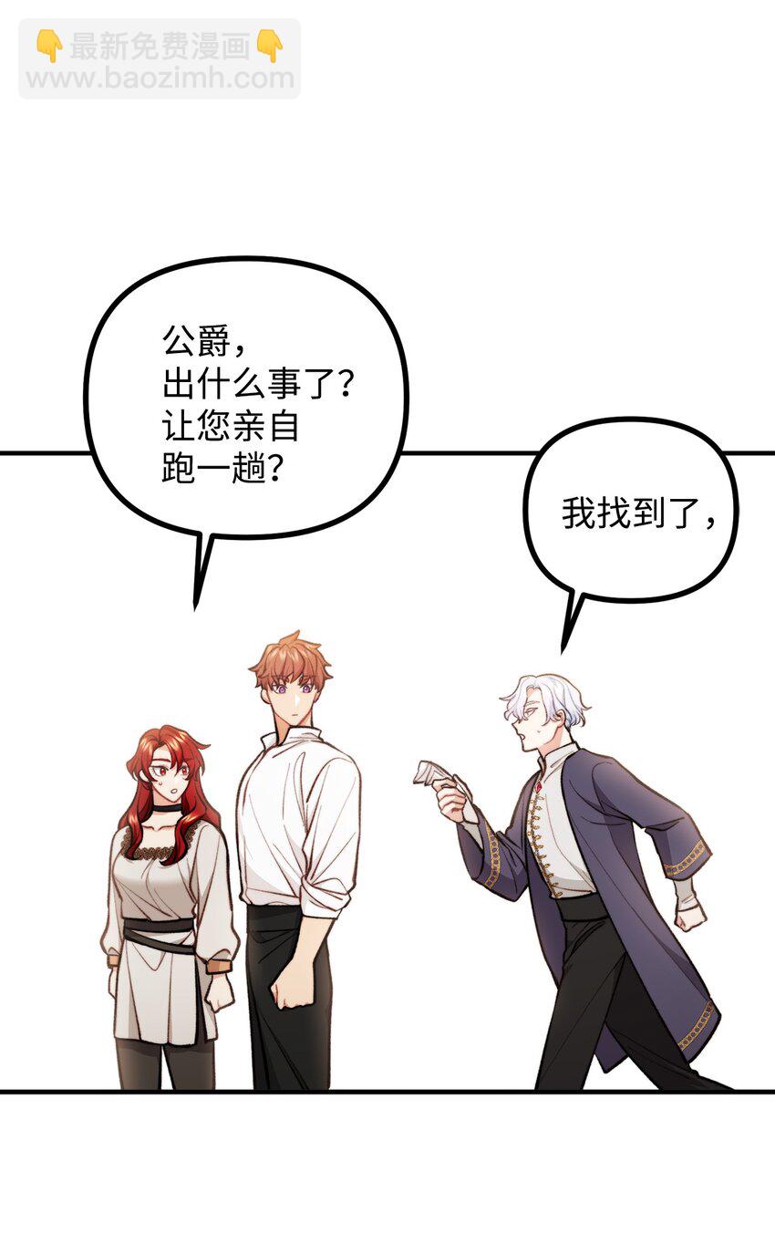 65 再次拜访萨尔本(1/2)-第66话