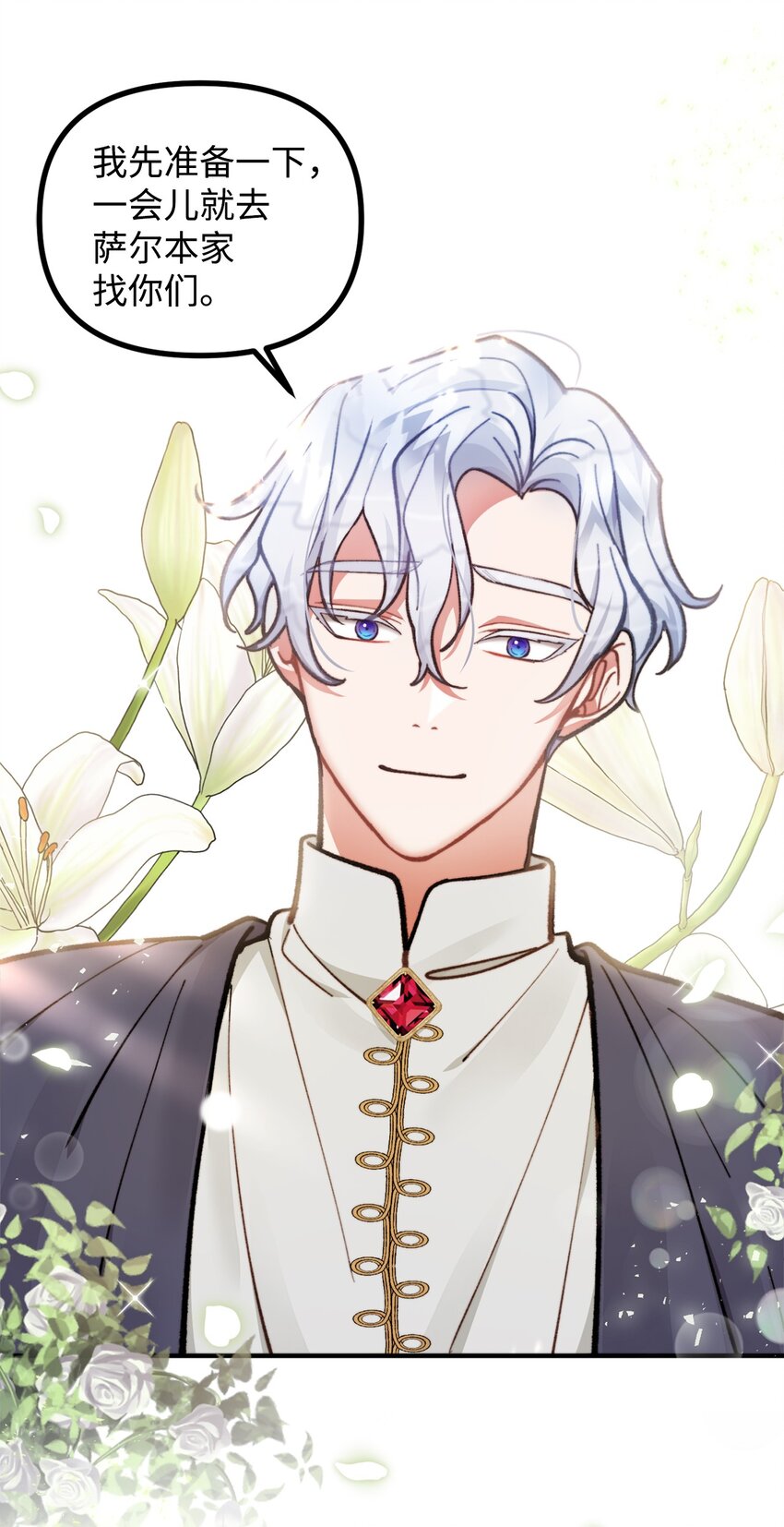 65 再次拜访萨尔本(1/2)-第66话