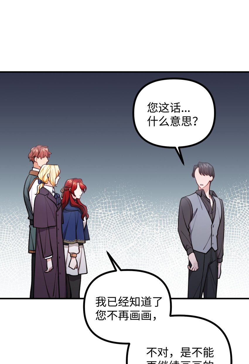 65 再次拜访萨尔本(1/2)-第66话