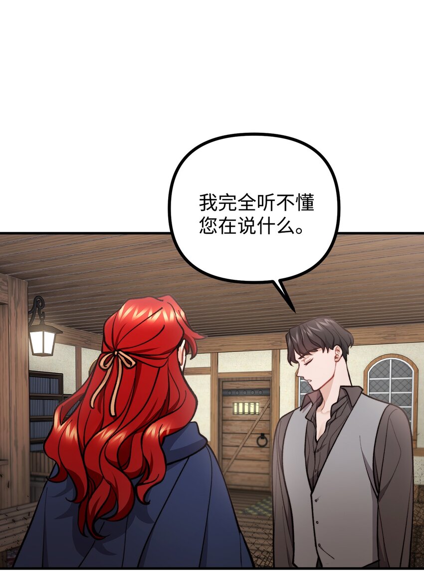 65 再次拜访萨尔本(1/2)-第66话