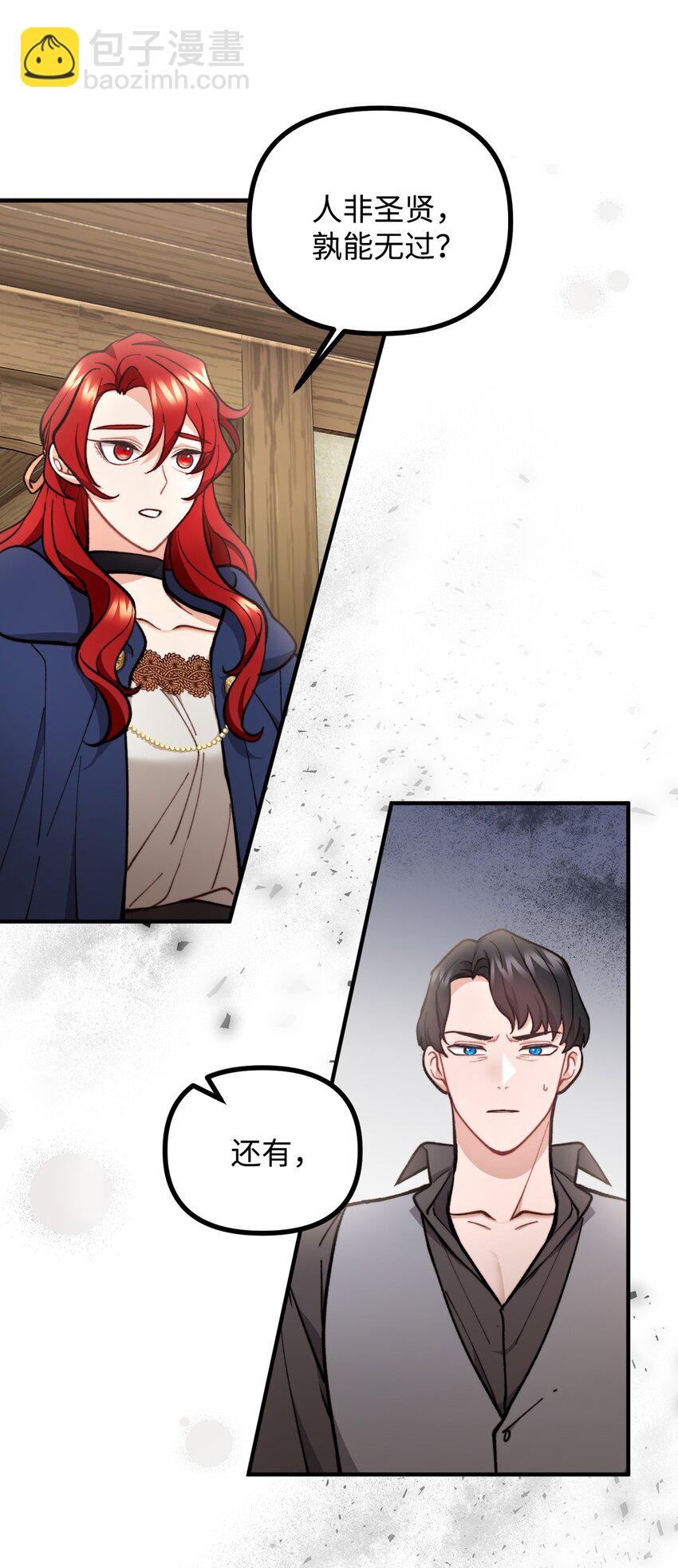 65 再次拜访萨尔本(1/2)-第66话