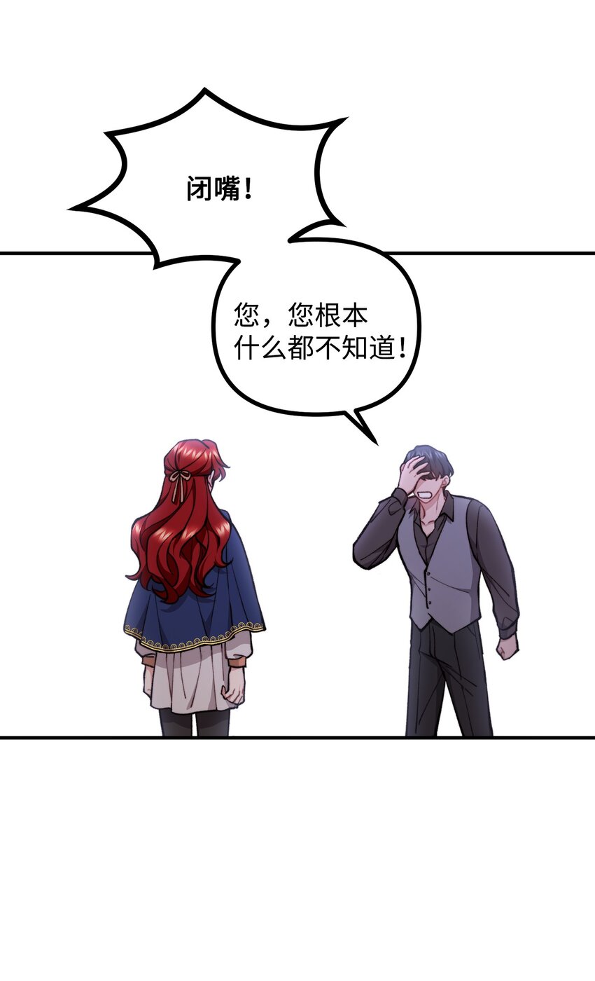 65 再次拜访萨尔本(1/2)-第66话