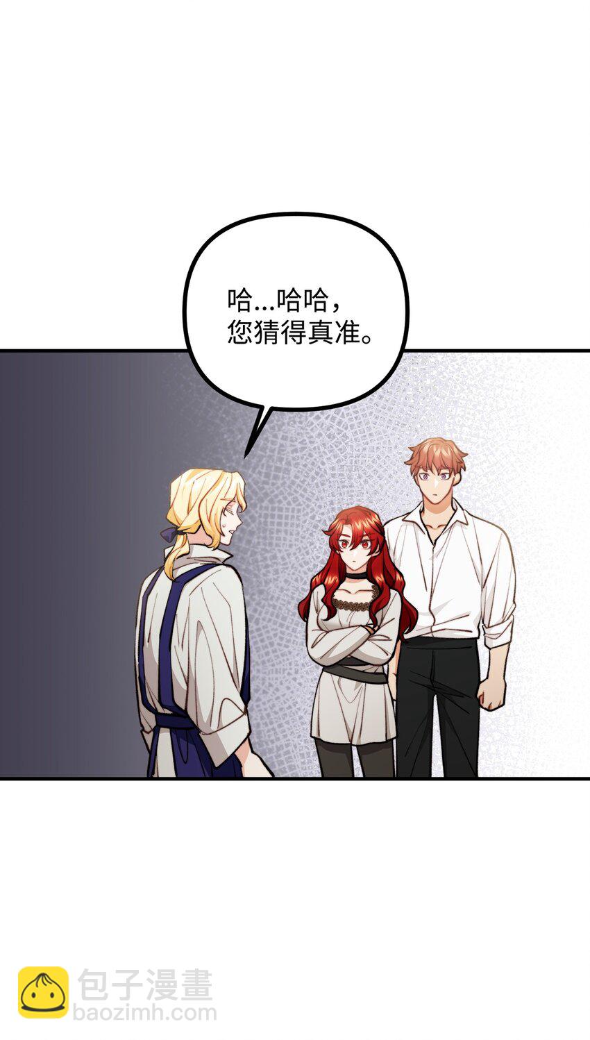 65 再次拜访萨尔本(1/2)-第66话