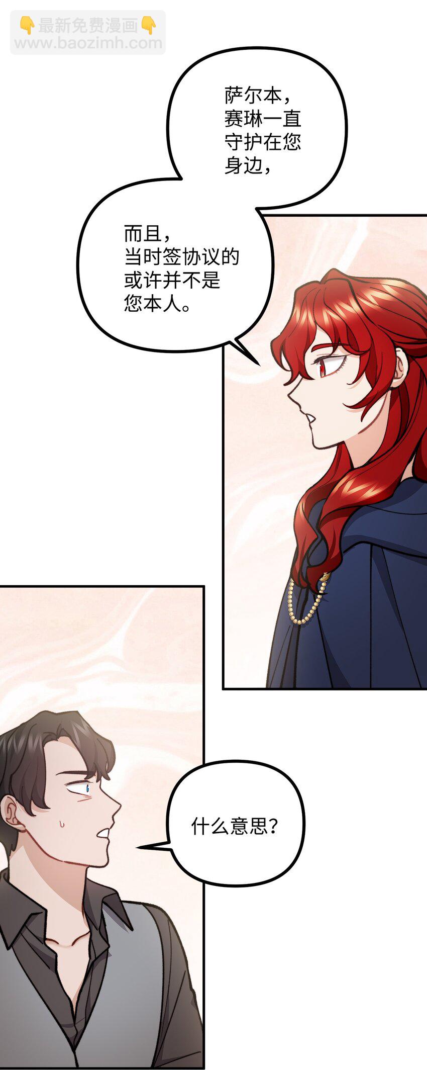 67 赛琳安息(1/2)-第68话