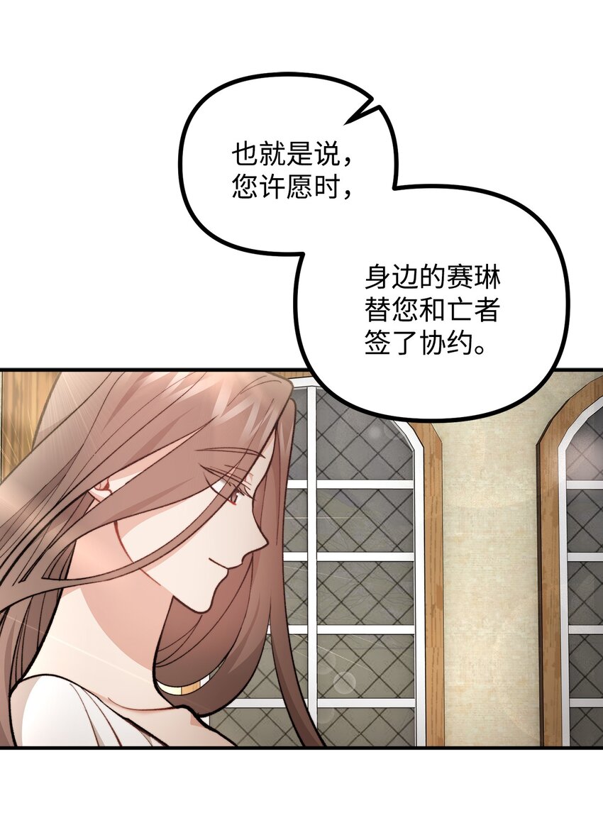 67 赛琳安息(1/2)-第68话