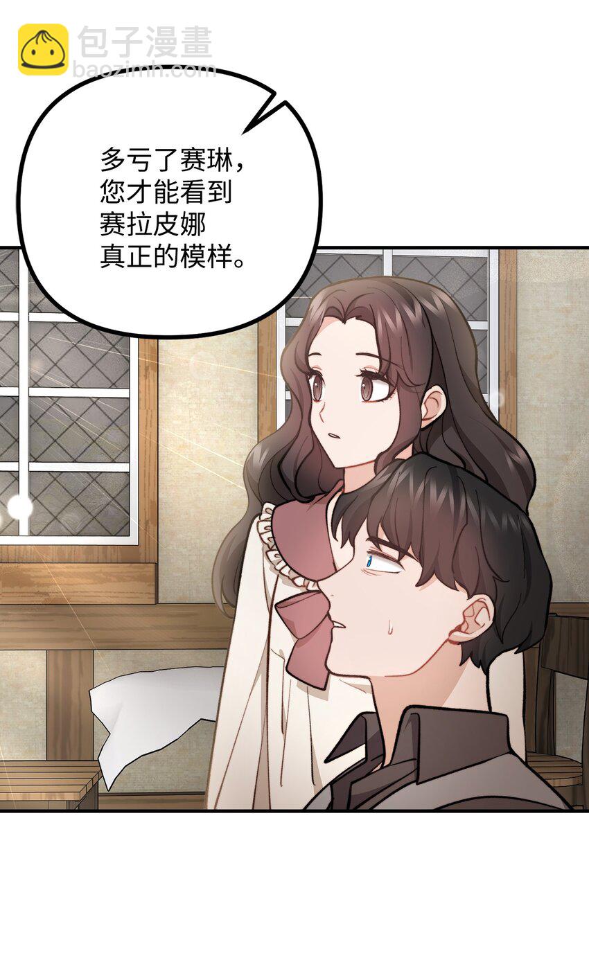 67 赛琳安息(1/2)-第68话