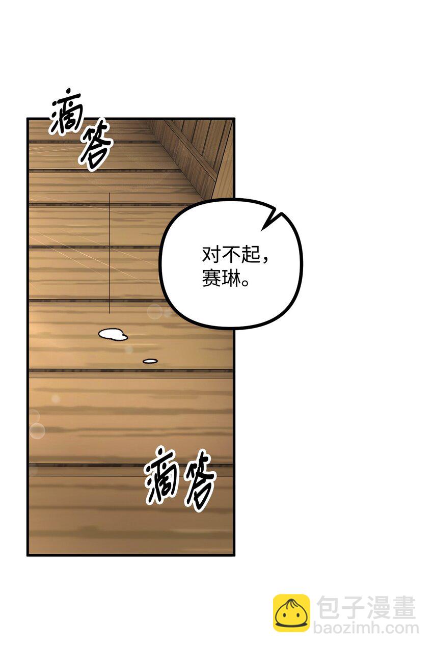 67 赛琳安息(1/2)-第68话