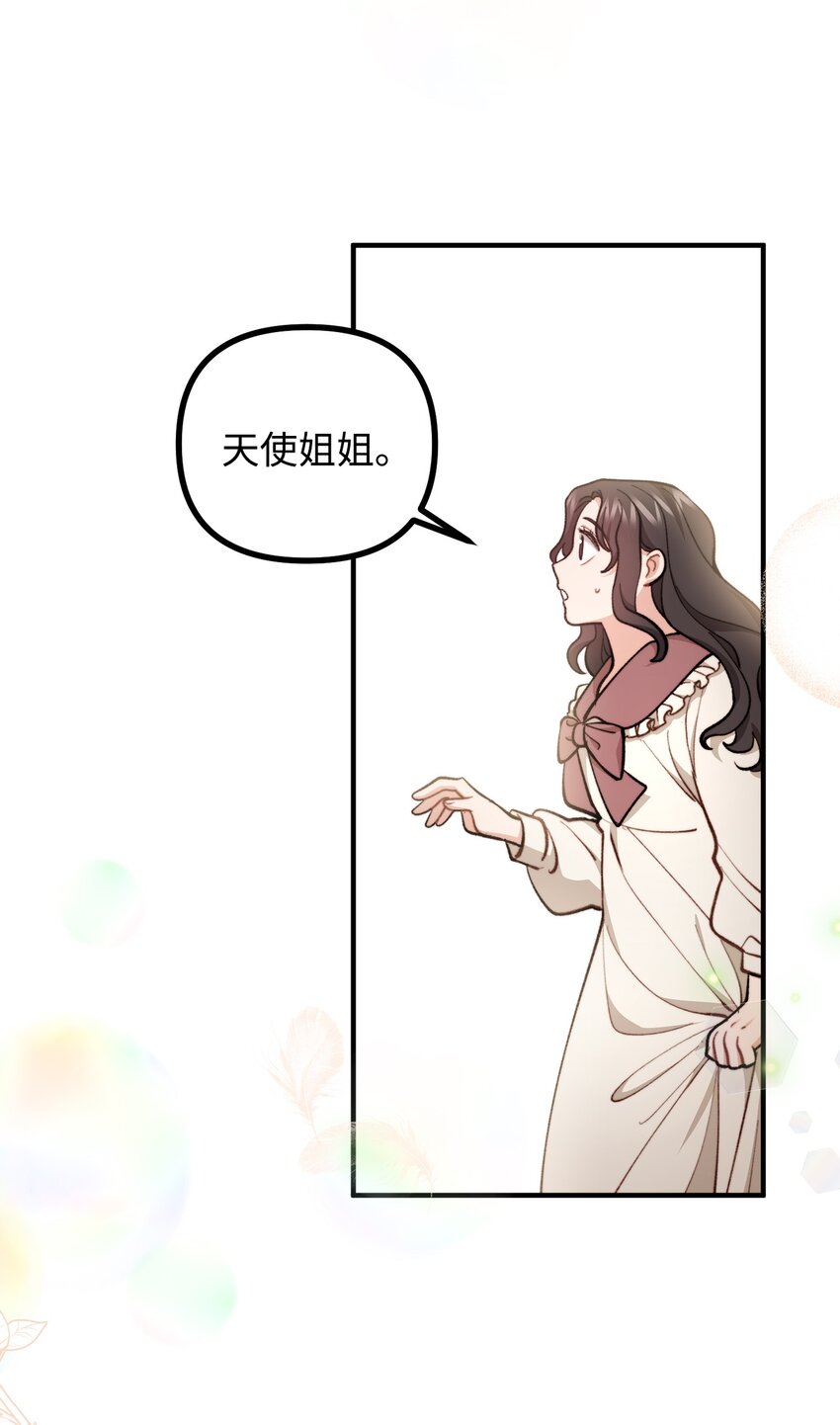 67 赛琳安息(1/2)-第68话