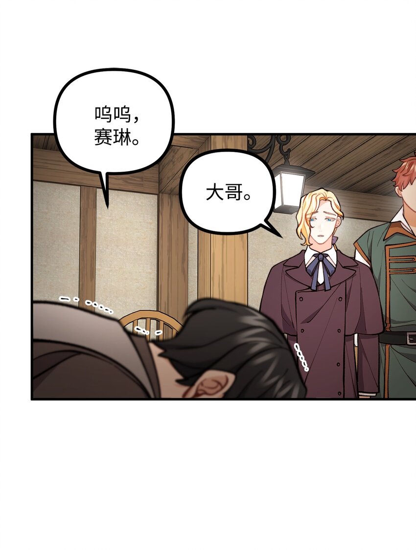 67 赛琳安息(1/2)-第68话