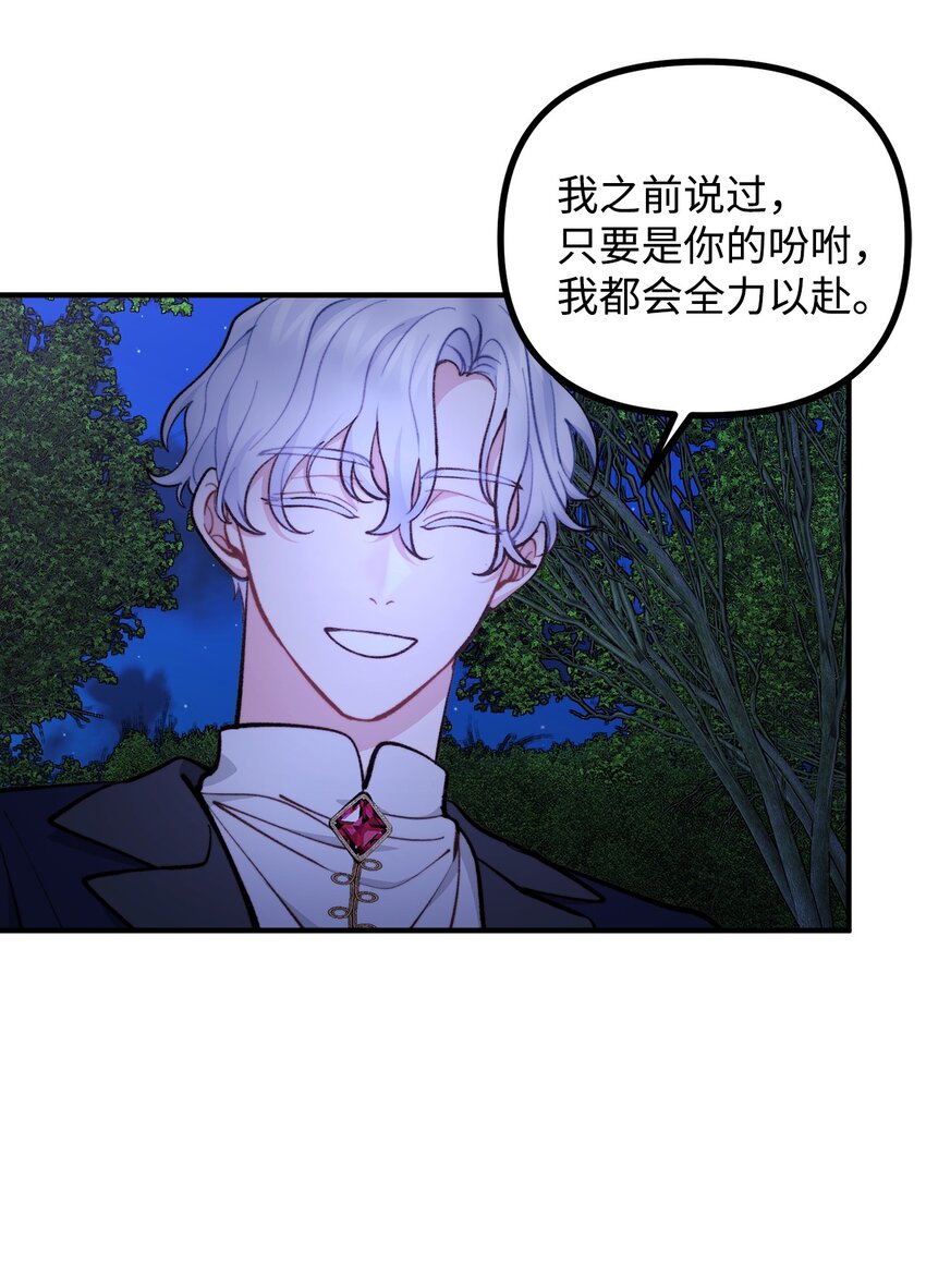 67 赛琳安息(1/2)-第68话